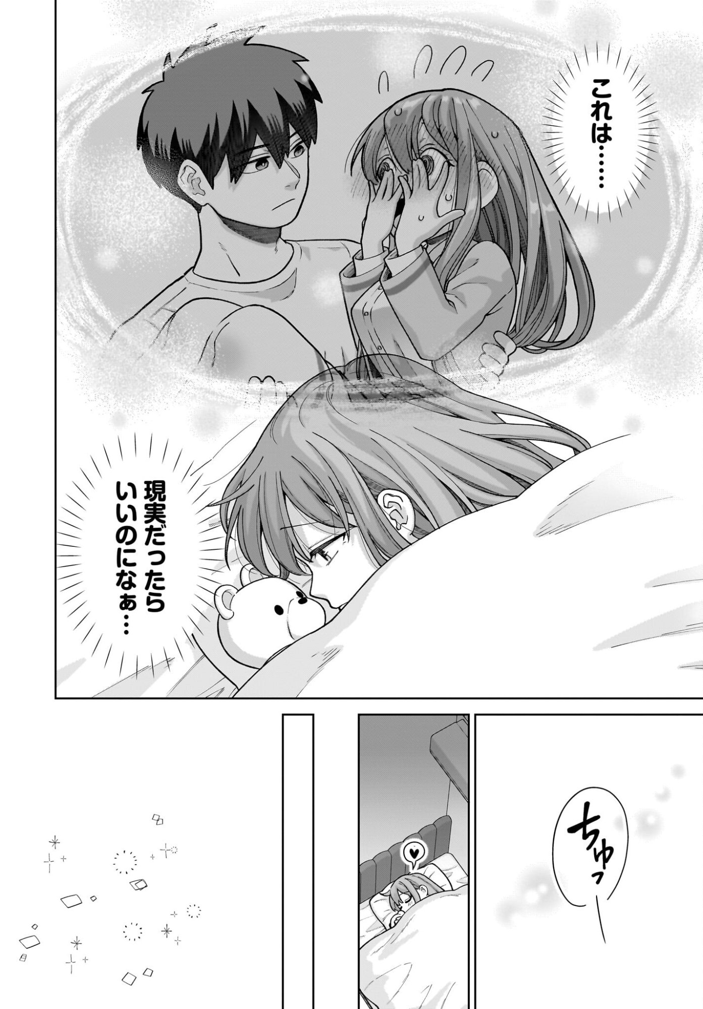Ore ni Dake Koakuma na Kouhai wa Genjitsu demo Kawaii ga, Yume no Naka de wa Motto Kawaii - Chapter 10 - Page 10