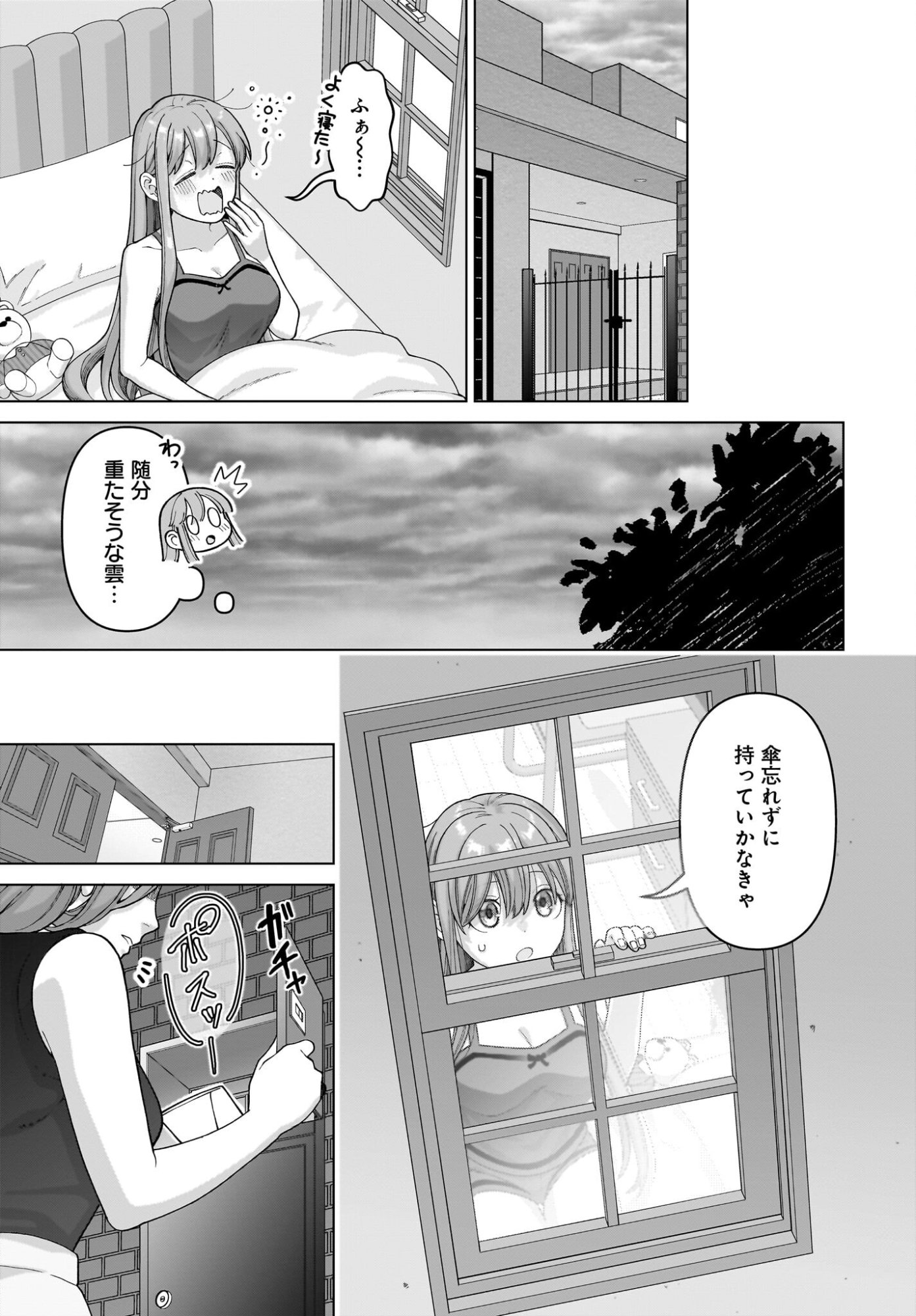 Ore ni Dake Koakuma na Kouhai wa Genjitsu demo Kawaii ga, Yume no Naka de wa Motto Kawaii - Chapter 10 - Page 21