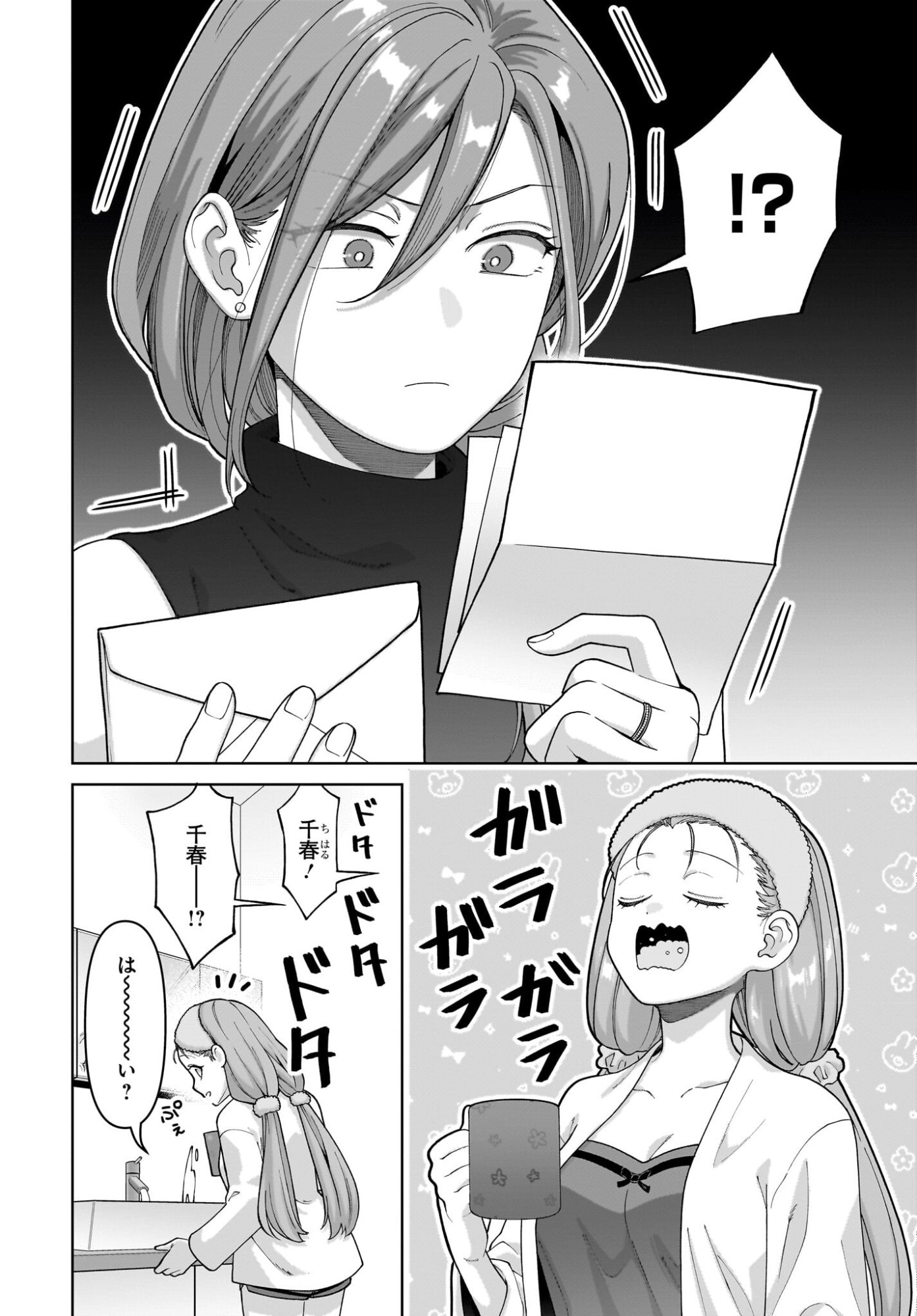 Ore ni Dake Koakuma na Kouhai wa Genjitsu demo Kawaii ga, Yume no Naka de wa Motto Kawaii - Chapter 10 - Page 22