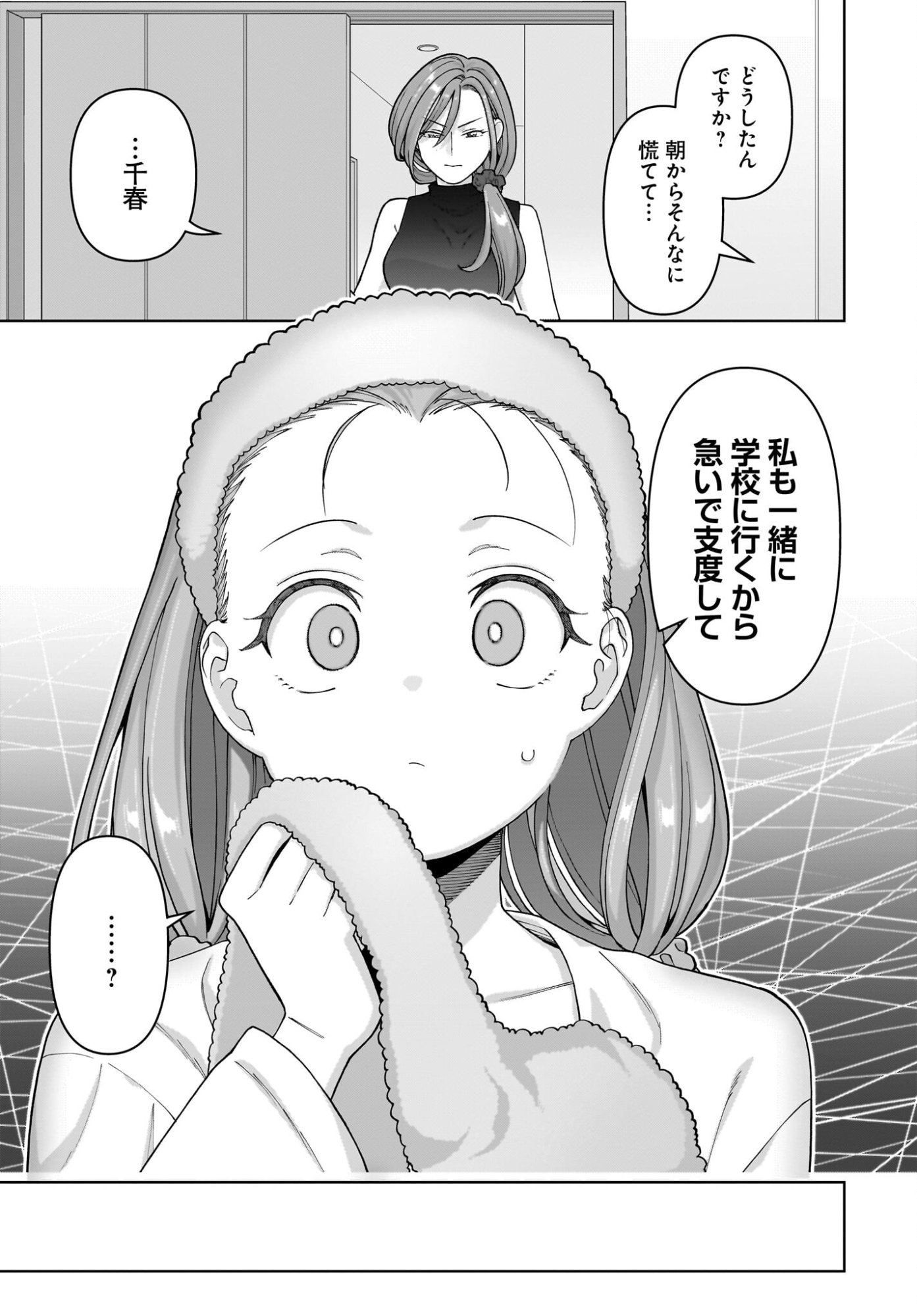 Ore ni Dake Koakuma na Kouhai wa Genjitsu demo Kawaii ga, Yume no Naka de wa Motto Kawaii - Chapter 10 - Page 23
