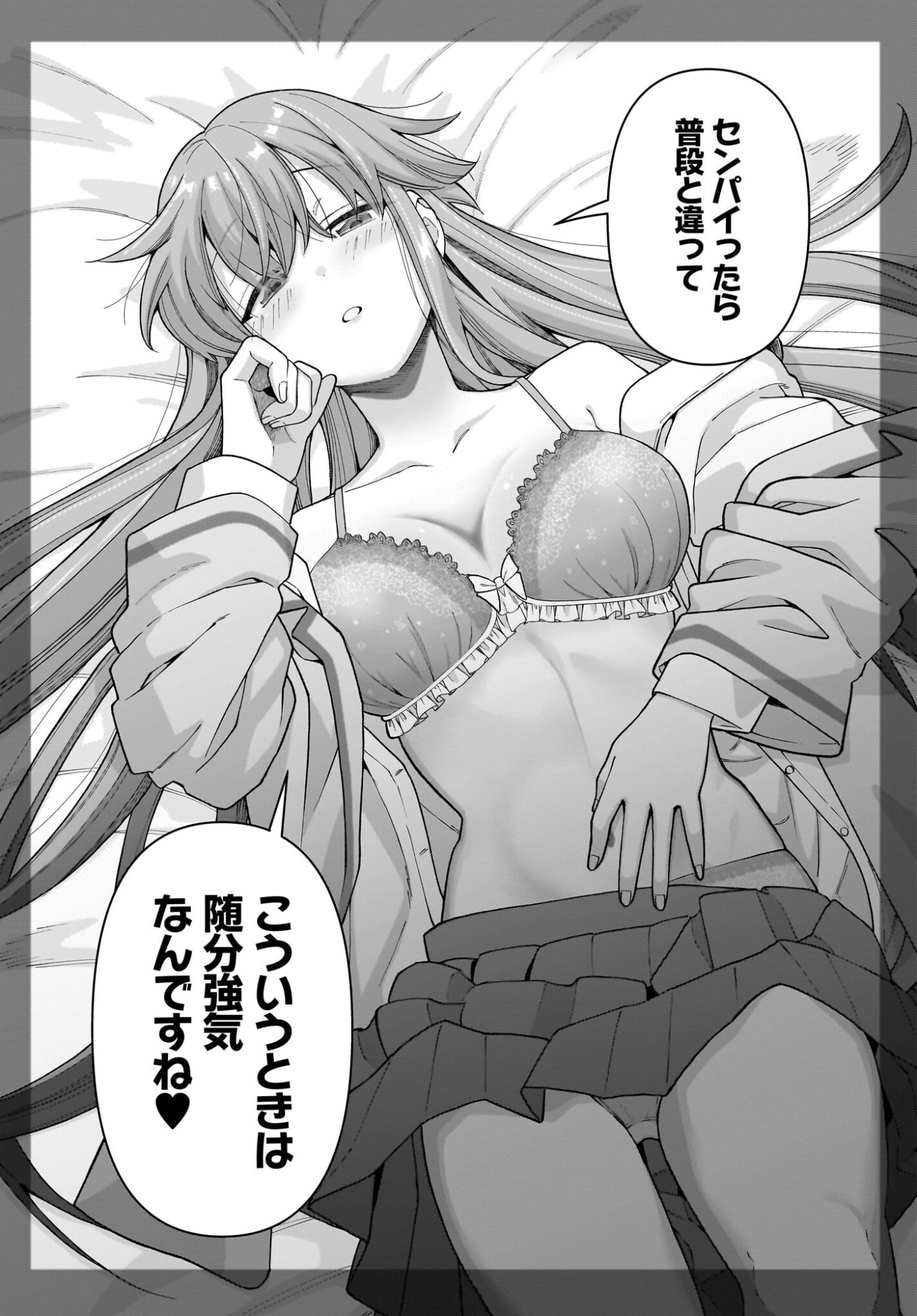 Ore ni Dake Koakuma na Kouhai wa Genjitsu demo Kawaii ga, Yume no Naka de wa Motto Kawaii - Chapter 10 - Page 4