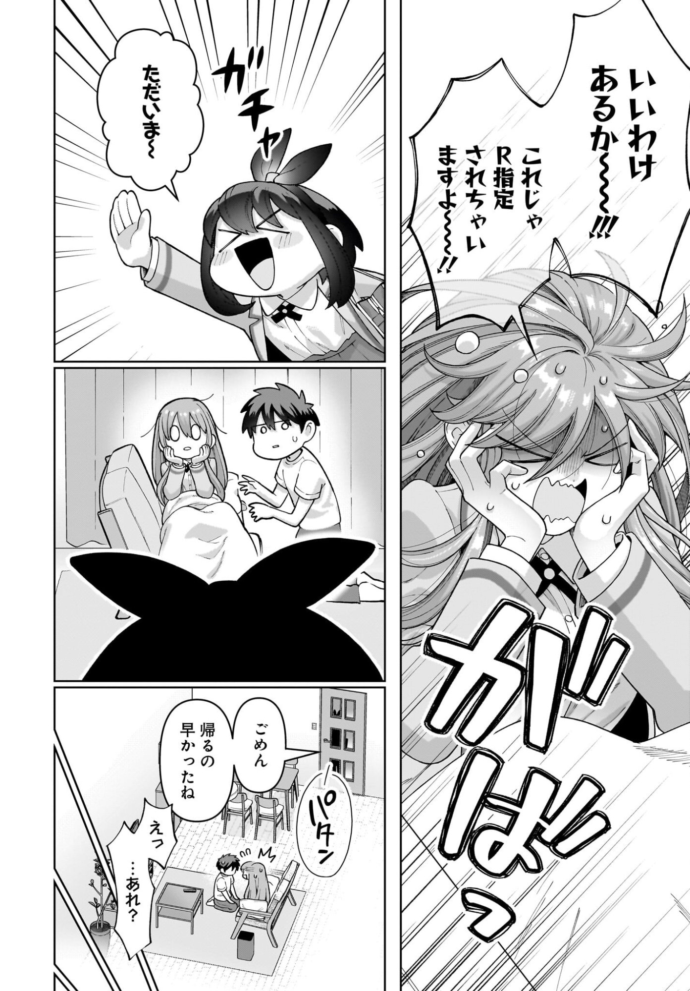 Ore ni Dake Koakuma na Kouhai wa Genjitsu demo Kawaii ga, Yume no Naka de wa Motto Kawaii - Chapter 10 - Page 6
