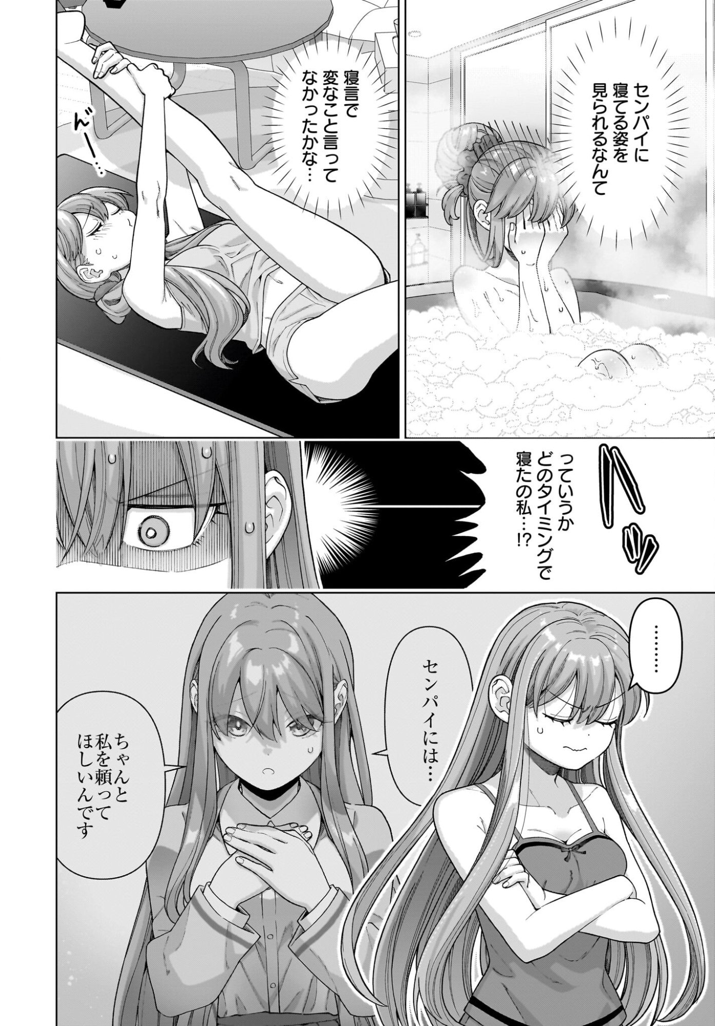 Ore ni Dake Koakuma na Kouhai wa Genjitsu demo Kawaii ga, Yume no Naka de wa Motto Kawaii - Chapter 10 - Page 8
