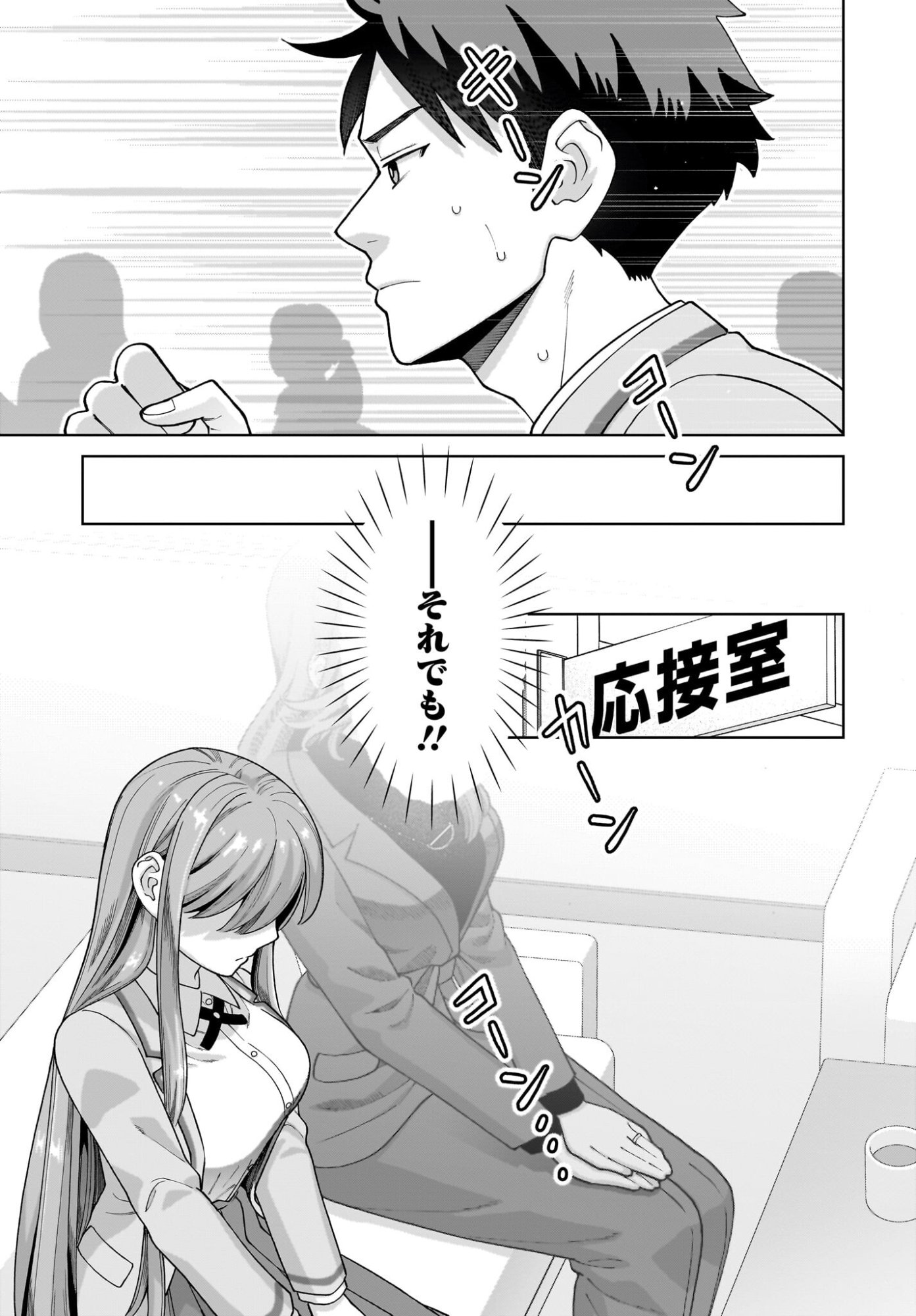 Ore ni Dake Koakuma na Kouhai wa Genjitsu demo Kawaii ga, Yume no Naka de wa Motto Kawaii - Chapter 11 - Page 11