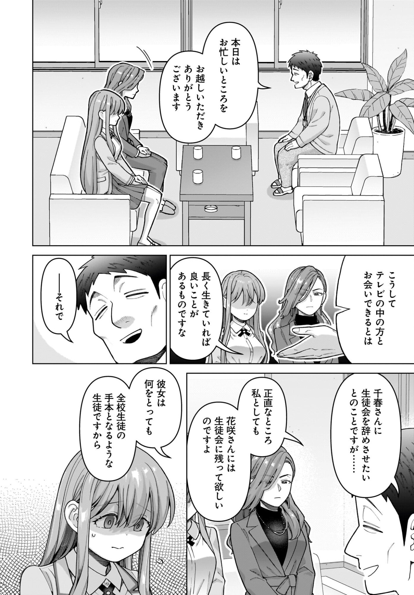 Ore ni Dake Koakuma na Kouhai wa Genjitsu demo Kawaii ga, Yume no Naka de wa Motto Kawaii - Chapter 11 - Page 12