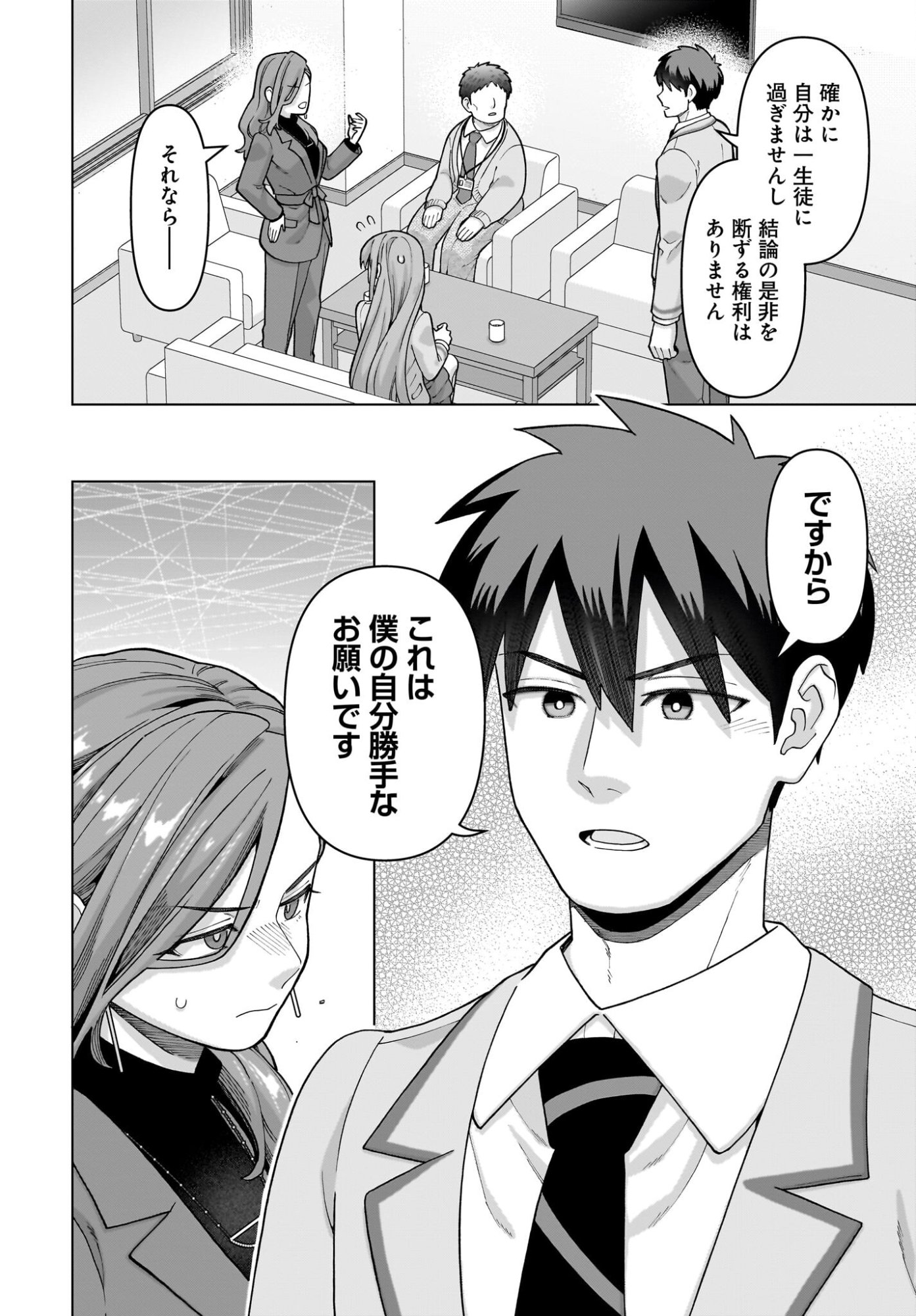 Ore ni Dake Koakuma na Kouhai wa Genjitsu demo Kawaii ga, Yume no Naka de wa Motto Kawaii - Chapter 11 - Page 16