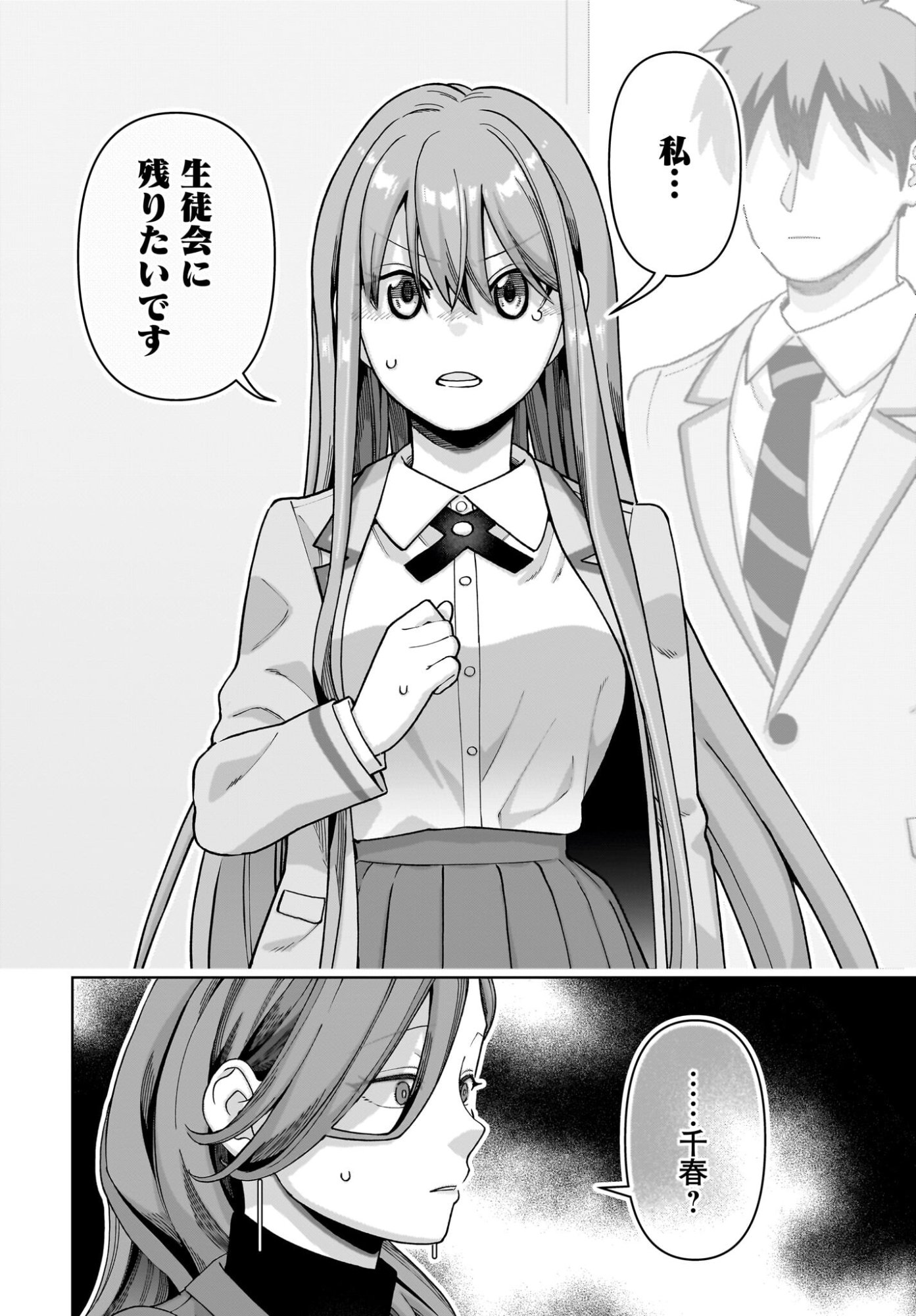 Ore ni Dake Koakuma na Kouhai wa Genjitsu demo Kawaii ga, Yume no Naka de wa Motto Kawaii - Chapter 11 - Page 20