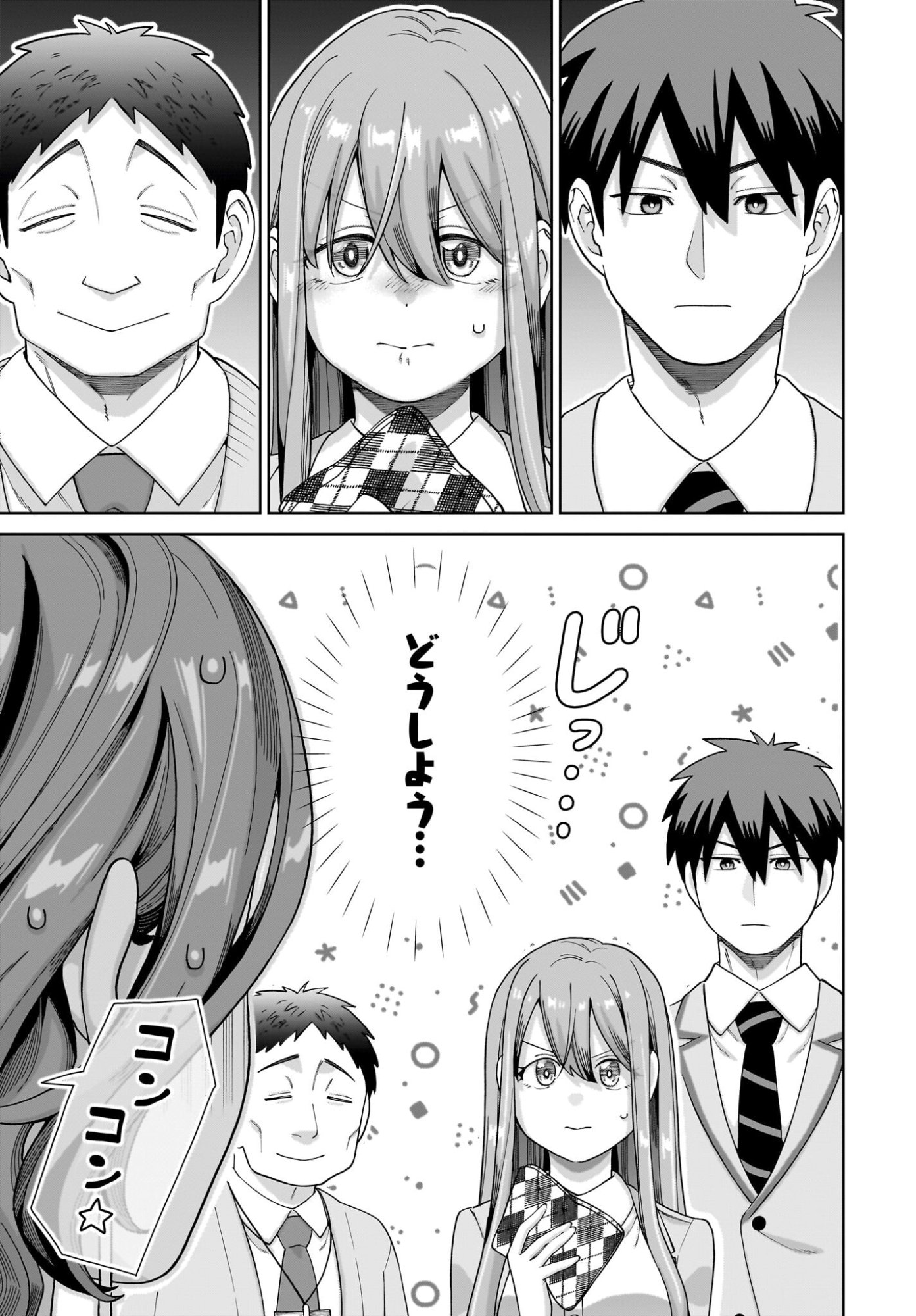 Ore ni Dake Koakuma na Kouhai wa Genjitsu demo Kawaii ga, Yume no Naka de wa Motto Kawaii - Chapter 11 - Page 25