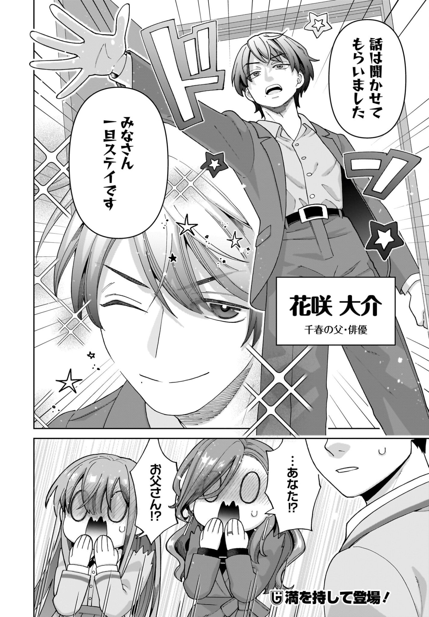Ore ni Dake Koakuma na Kouhai wa Genjitsu demo Kawaii ga, Yume no Naka de wa Motto Kawaii - Chapter 11 - Page 26