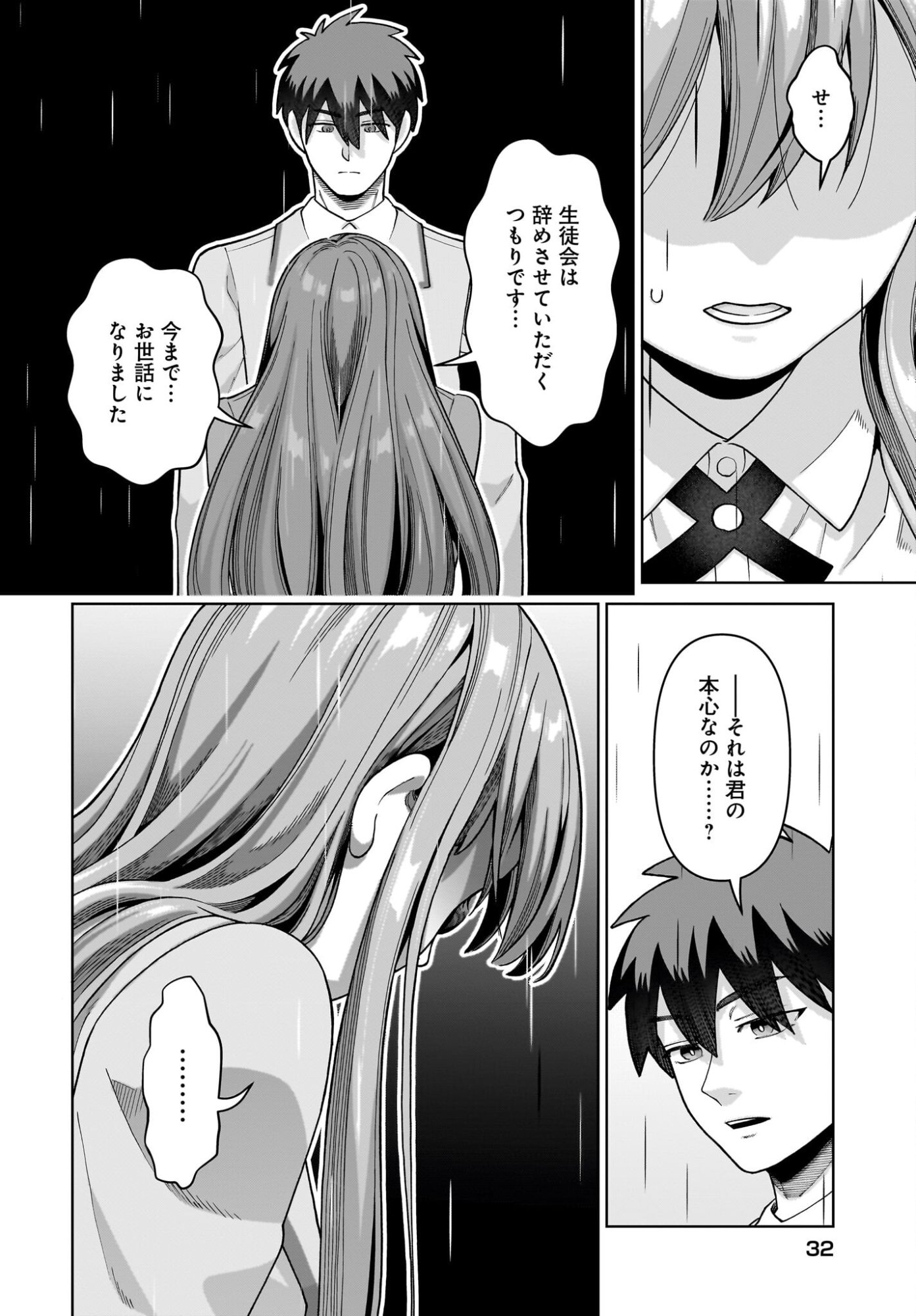 Ore ni Dake Koakuma na Kouhai wa Genjitsu demo Kawaii ga, Yume no Naka de wa Motto Kawaii - Chapter 11 - Page 4