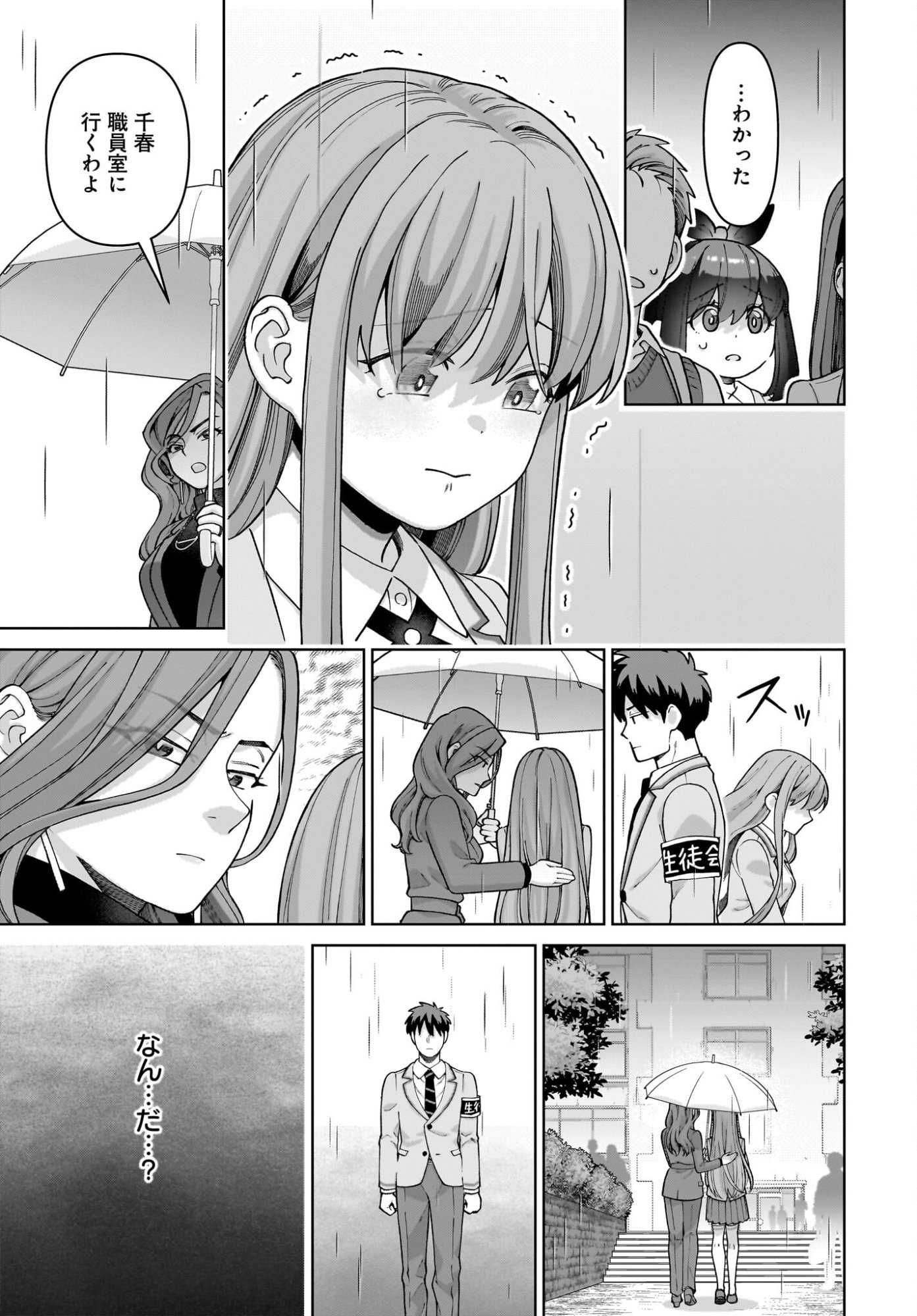 Ore ni Dake Koakuma na Kouhai wa Genjitsu demo Kawaii ga, Yume no Naka de wa Motto Kawaii - Chapter 11 - Page 5