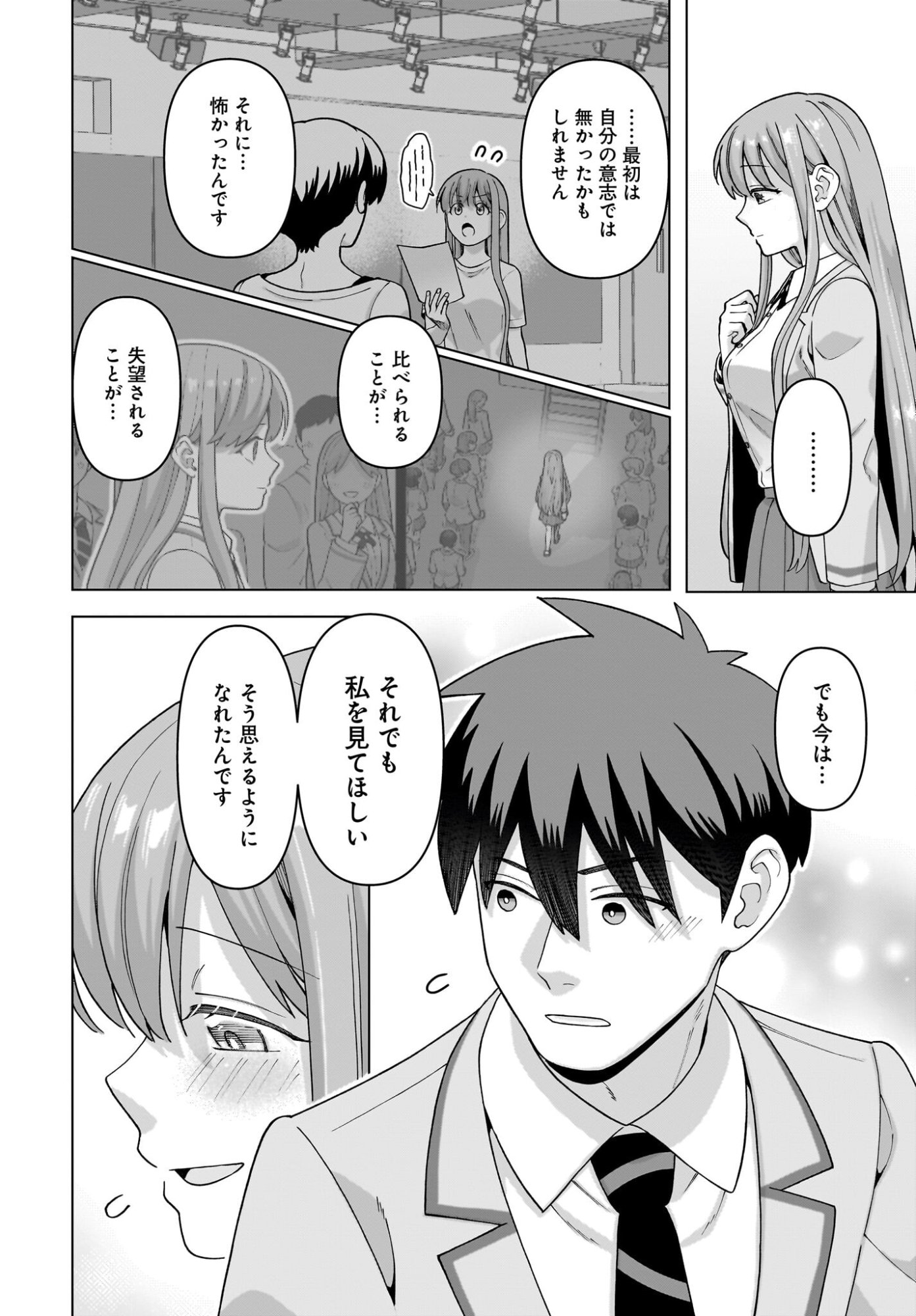Ore ni Dake Koakuma na Kouhai wa Genjitsu demo Kawaii ga, Yume no Naka de wa Motto Kawaii - Chapter 12 - Page 12