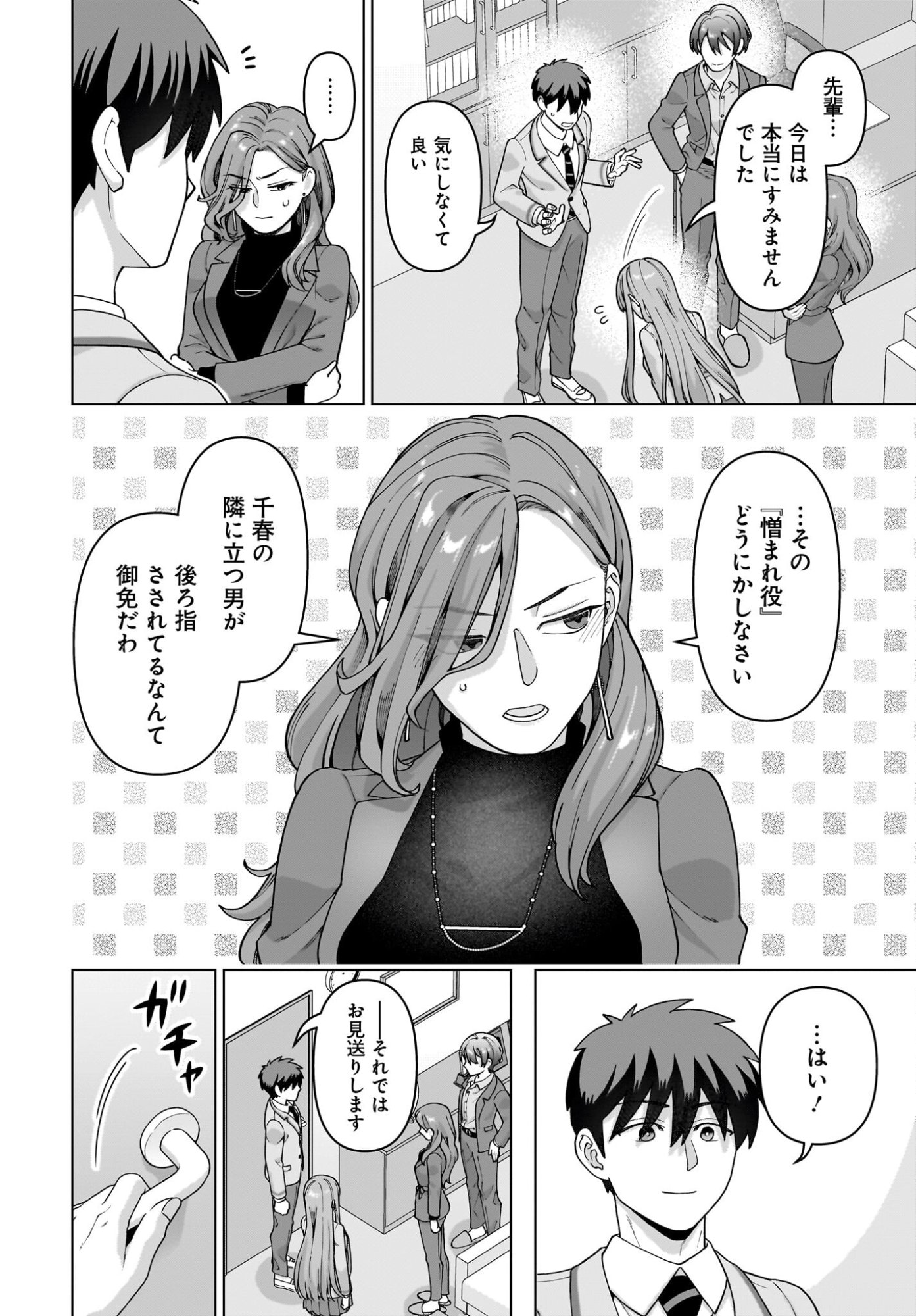 Ore ni Dake Koakuma na Kouhai wa Genjitsu demo Kawaii ga, Yume no Naka de wa Motto Kawaii - Chapter 12 - Page 20