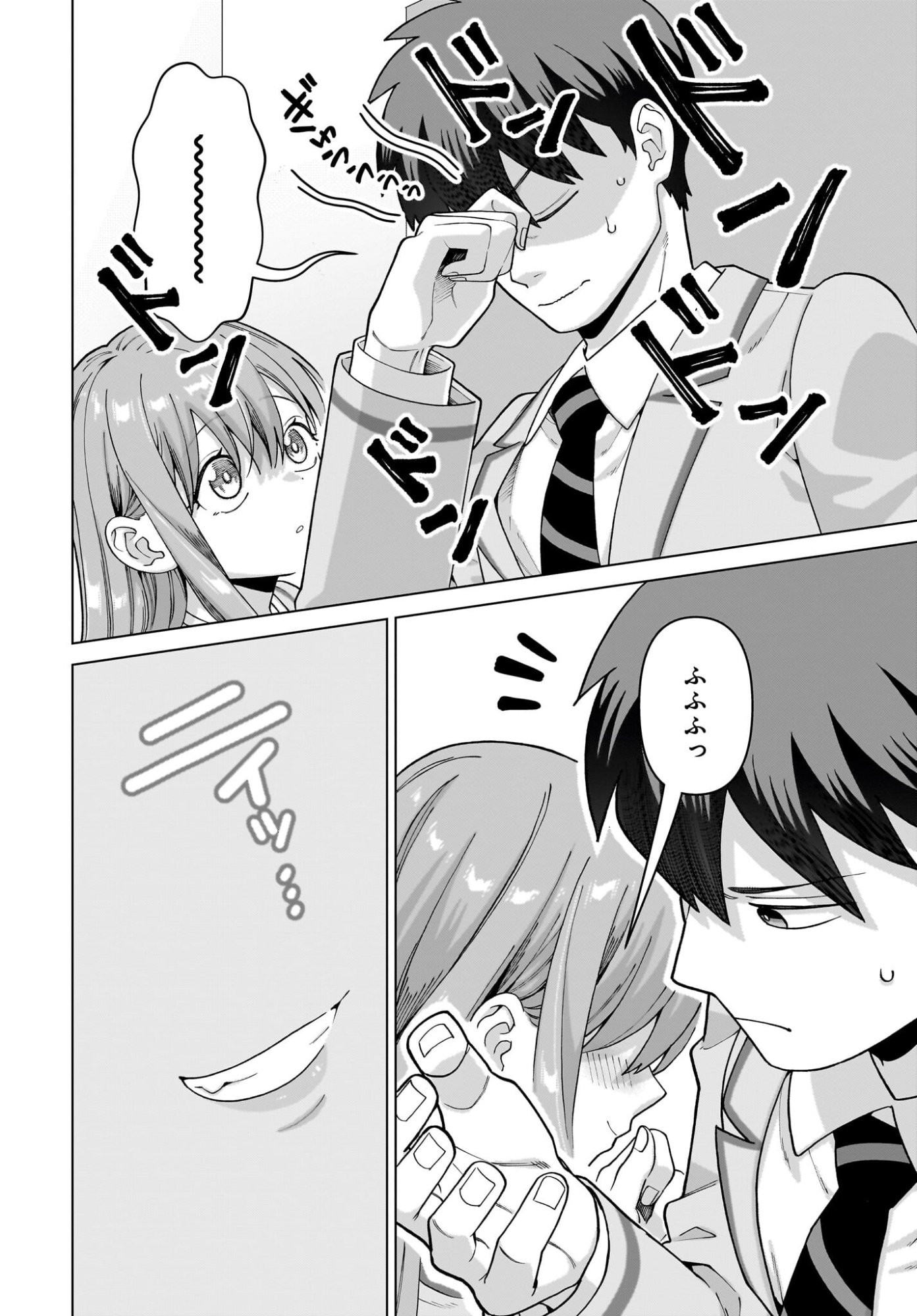 Ore ni Dake Koakuma na Kouhai wa Genjitsu demo Kawaii ga, Yume no Naka de wa Motto Kawaii - Chapter 12 - Page 22