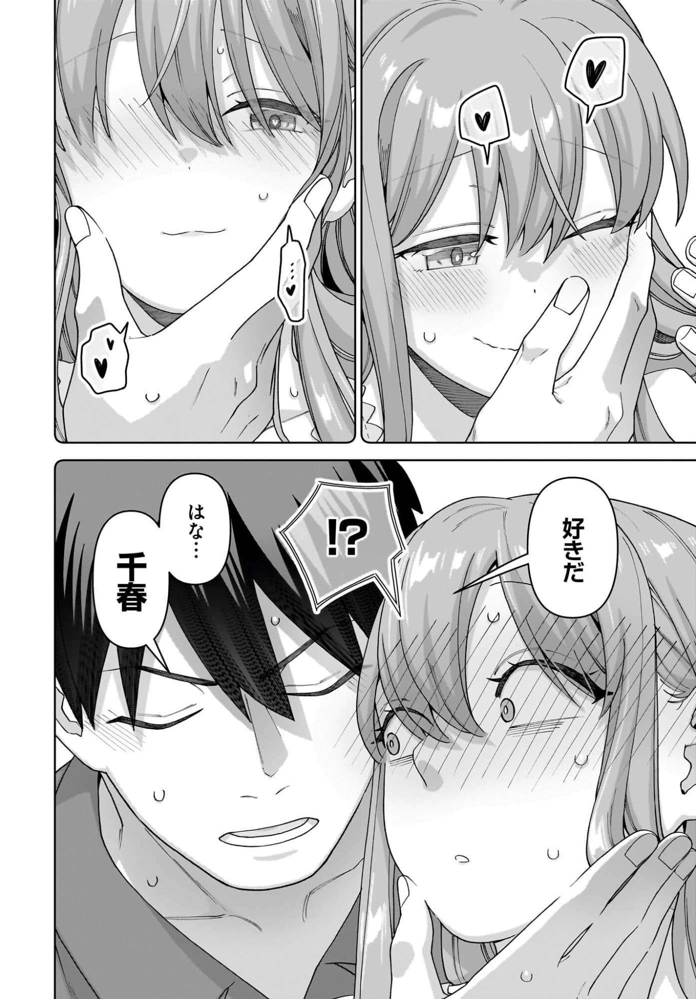 Ore ni Dake Koakuma na Kouhai wa Genjitsu demo Kawaii ga, Yume no Naka de wa Motto Kawaii - Chapter 12 - Page 30