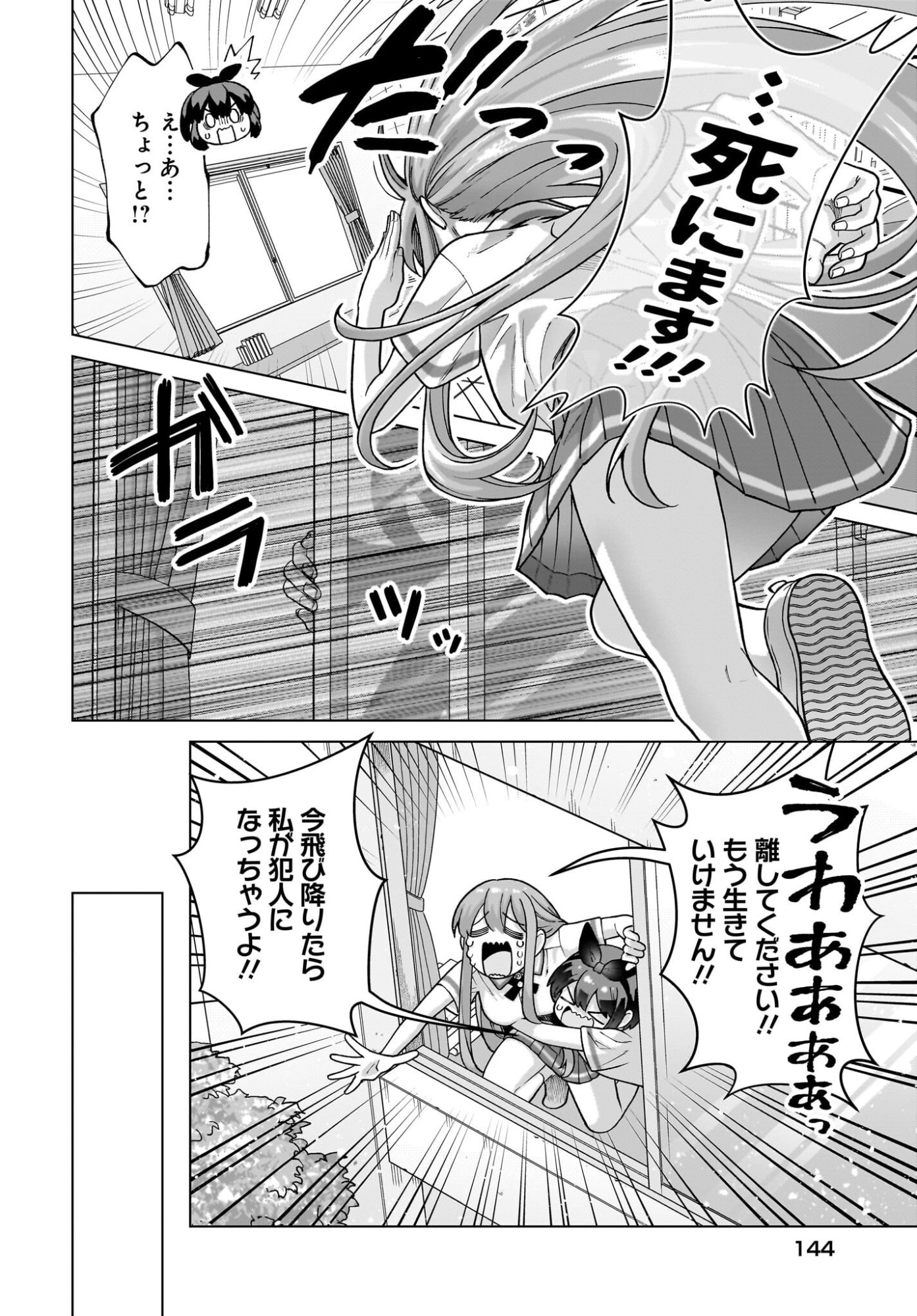 Ore ni Dake Koakuma na Kouhai wa Genjitsu demo Kawaii ga, Yume no Naka de wa Motto Kawaii - Chapter 13 - Page 10