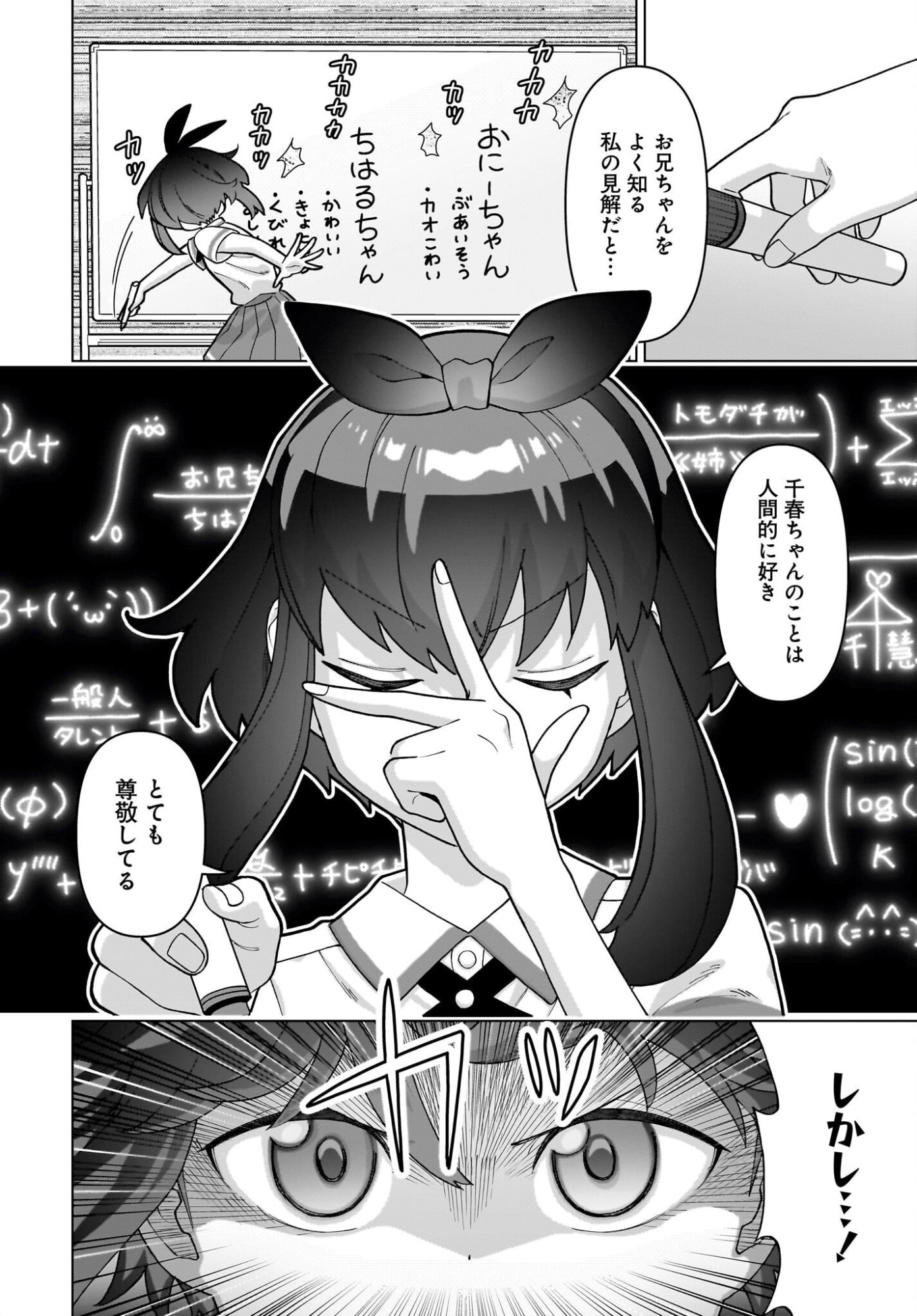 Ore ni Dake Koakuma na Kouhai wa Genjitsu demo Kawaii ga, Yume no Naka de wa Motto Kawaii - Chapter 13 - Page 14