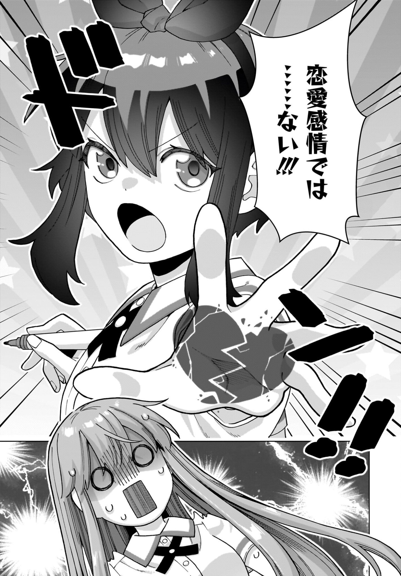 Ore ni Dake Koakuma na Kouhai wa Genjitsu demo Kawaii ga, Yume no Naka de wa Motto Kawaii - Chapter 13 - Page 15