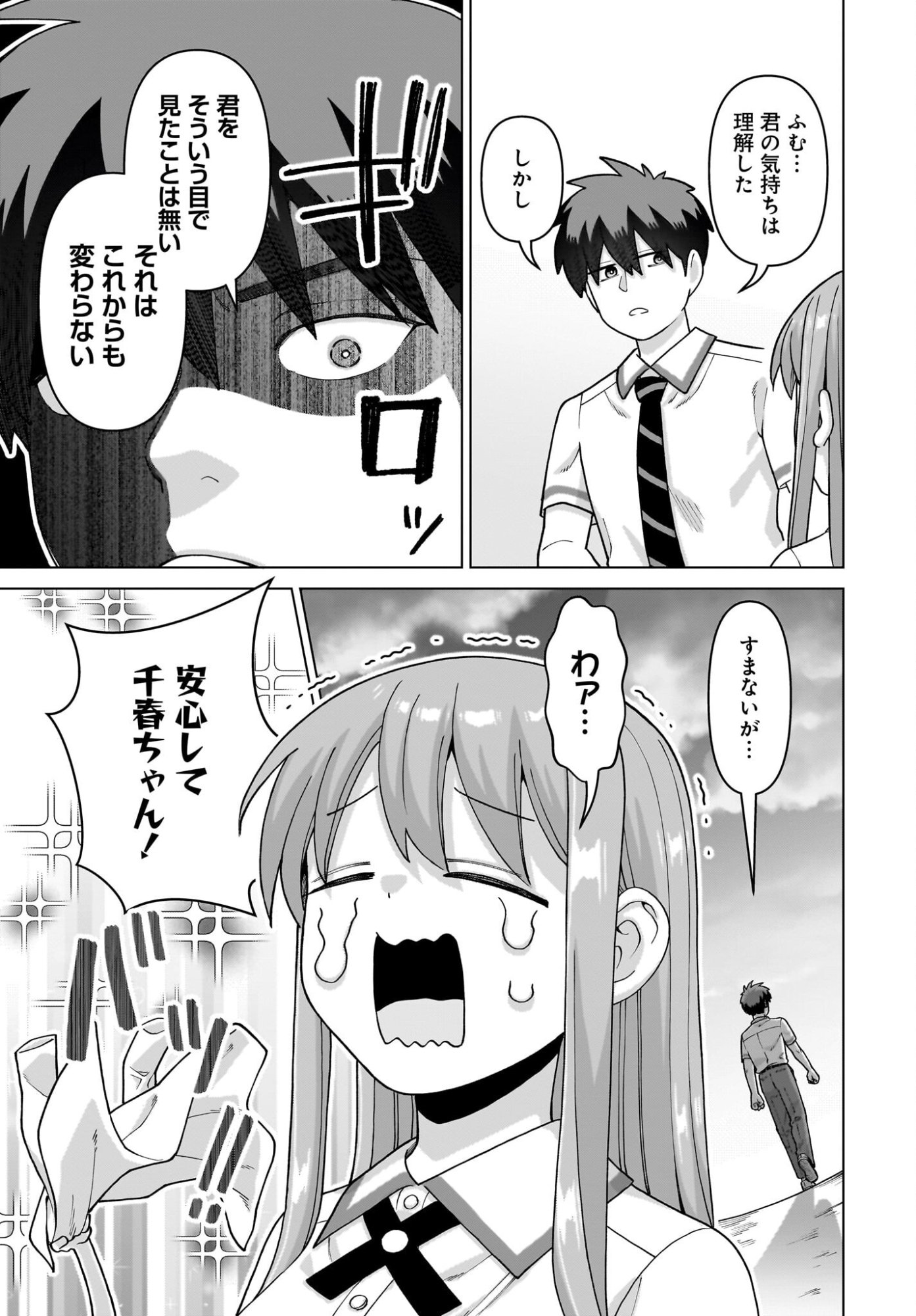 Ore ni Dake Koakuma na Kouhai wa Genjitsu demo Kawaii ga, Yume no Naka de wa Motto Kawaii - Chapter 13 - Page 17