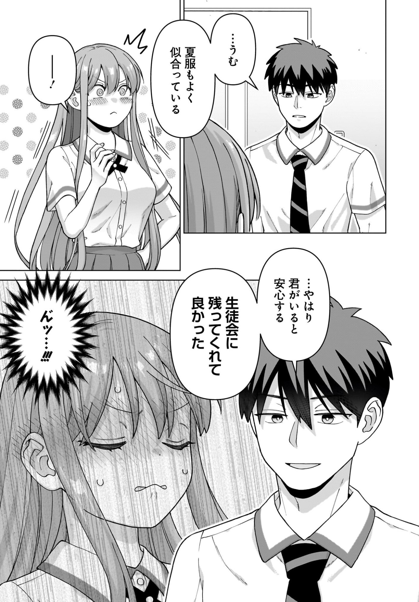 Ore ni Dake Koakuma na Kouhai wa Genjitsu demo Kawaii ga, Yume no Naka de wa Motto Kawaii - Chapter 13 - Page 3