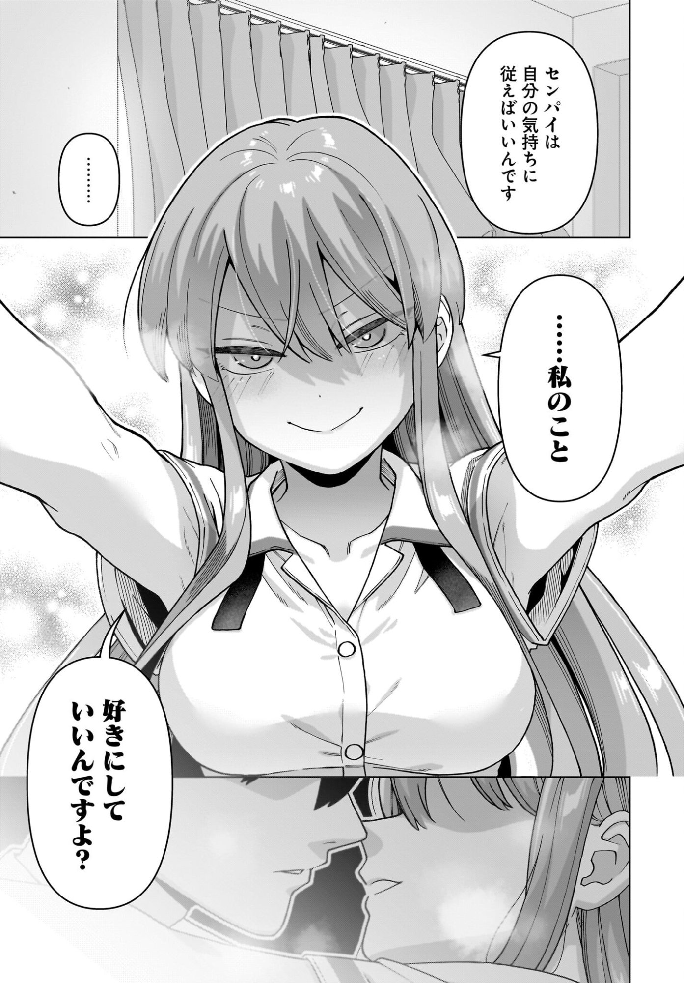 Ore ni Dake Koakuma na Kouhai wa Genjitsu demo Kawaii ga, Yume no Naka de wa Motto Kawaii - Chapter 13 - Page 7