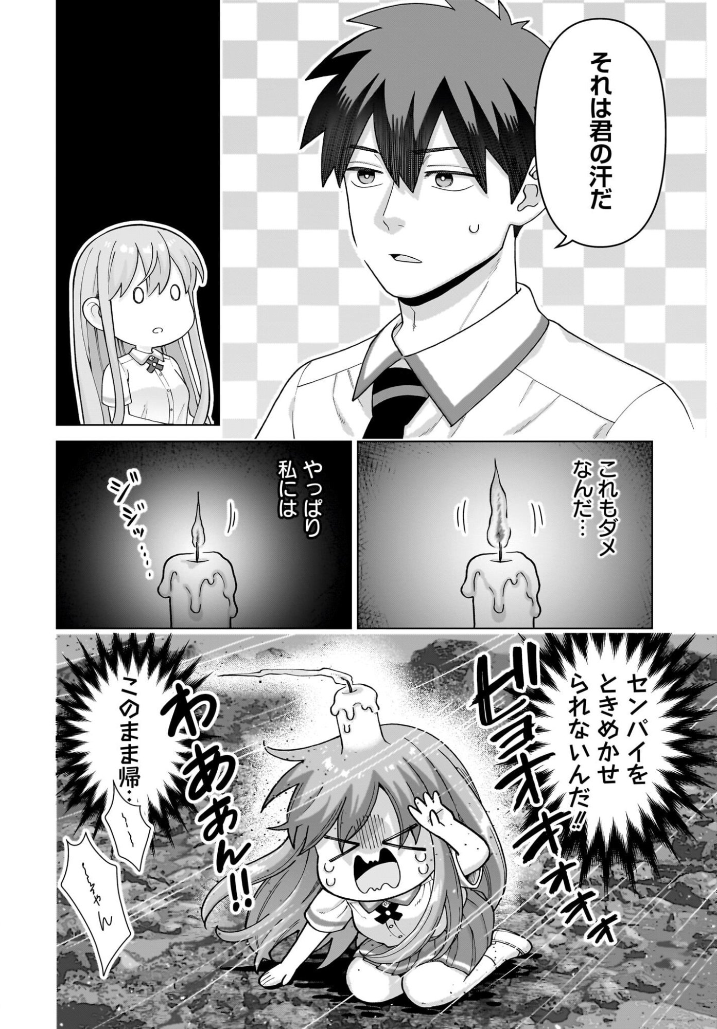 Ore ni Dake Koakuma na Kouhai wa Genjitsu demo Kawaii ga, Yume no Naka de wa Motto Kawaii - Chapter 14 - Page 14