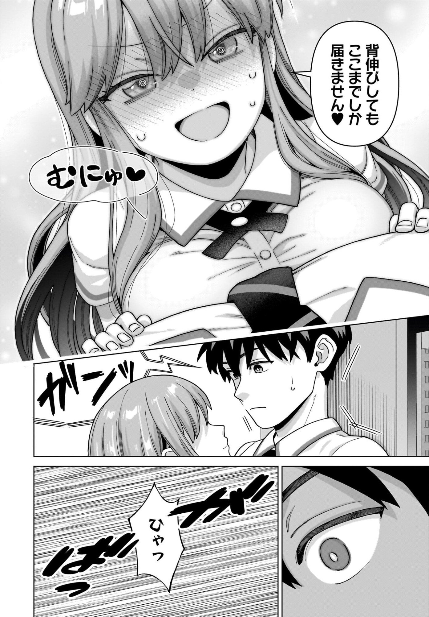Ore ni Dake Koakuma na Kouhai wa Genjitsu demo Kawaii ga, Yume no Naka de wa Motto Kawaii - Chapter 14 - Page 18