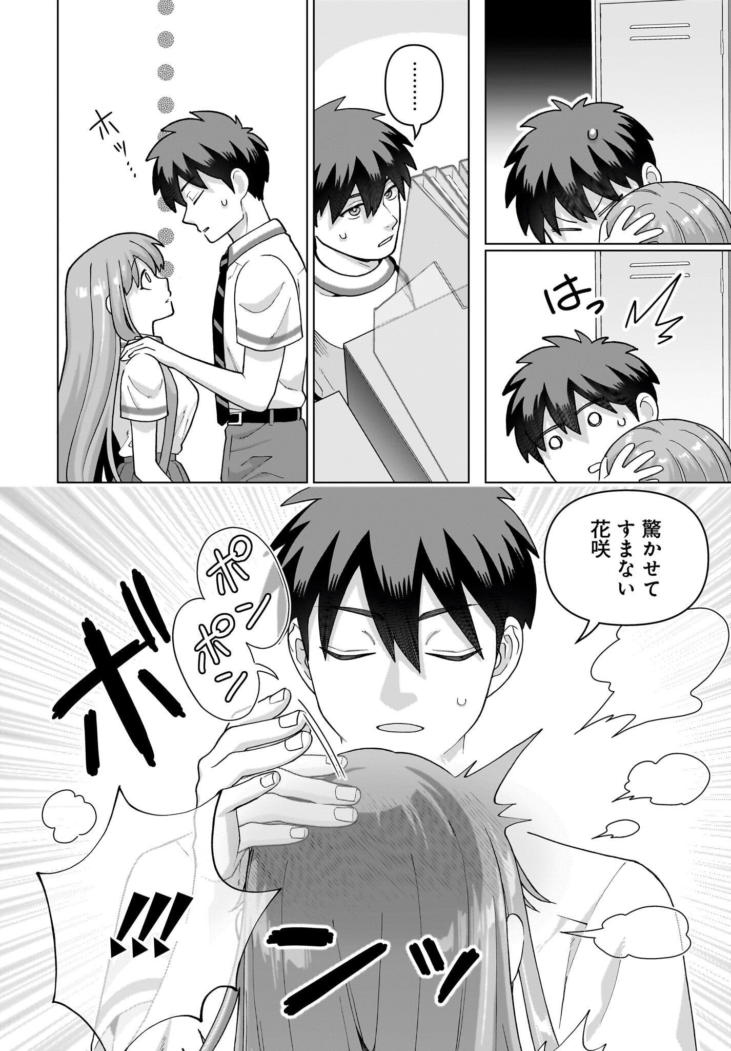 Ore ni Dake Koakuma na Kouhai wa Genjitsu demo Kawaii ga, Yume no Naka de wa Motto Kawaii - Chapter 14 - Page 20