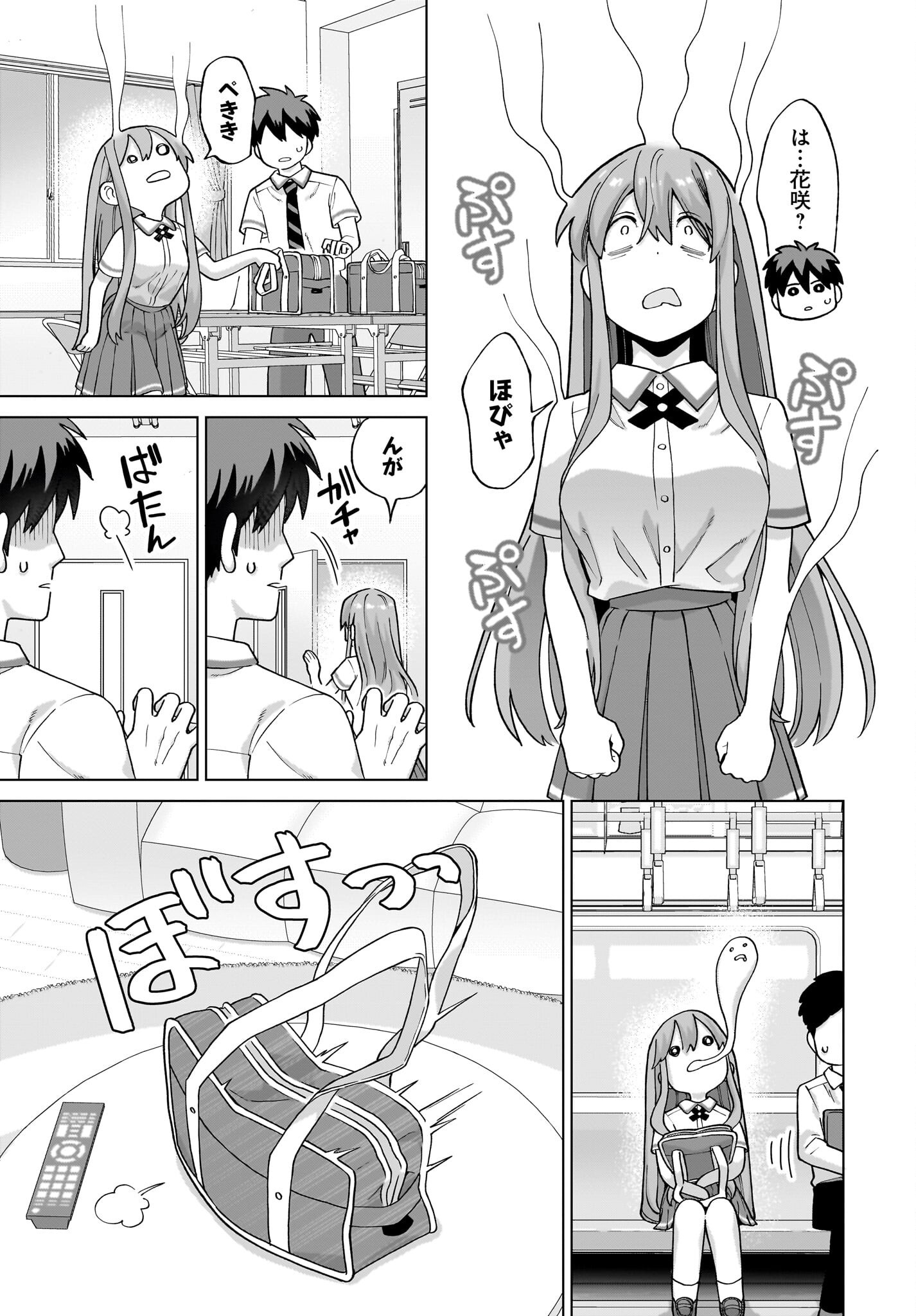 Ore ni Dake Koakuma na Kouhai wa Genjitsu demo Kawaii ga, Yume no Naka de wa Motto Kawaii - Chapter 14 - Page 21