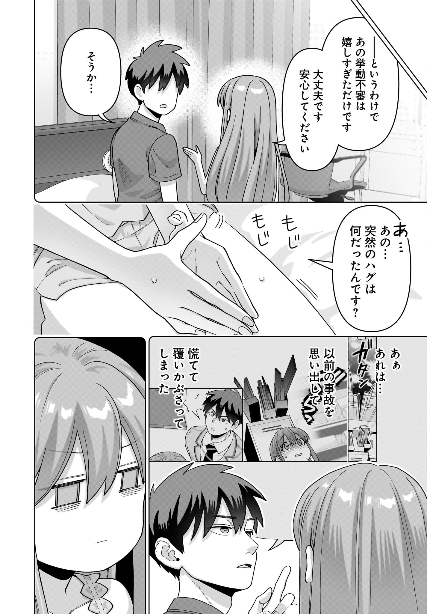 Ore ni Dake Koakuma na Kouhai wa Genjitsu demo Kawaii ga, Yume no Naka de wa Motto Kawaii - Chapter 14 - Page 26