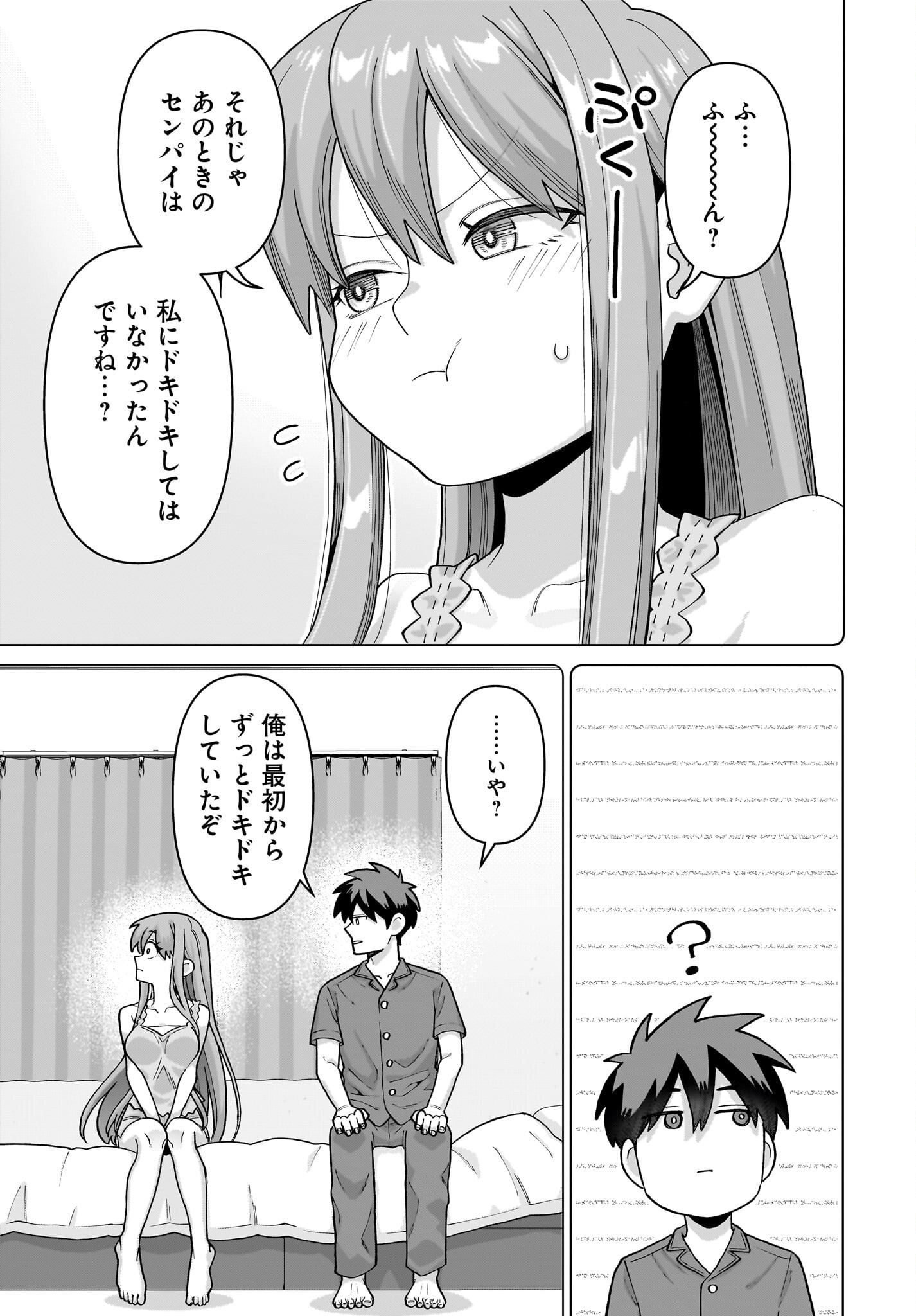 Ore ni Dake Koakuma na Kouhai wa Genjitsu demo Kawaii ga, Yume no Naka de wa Motto Kawaii - Chapter 14 - Page 27