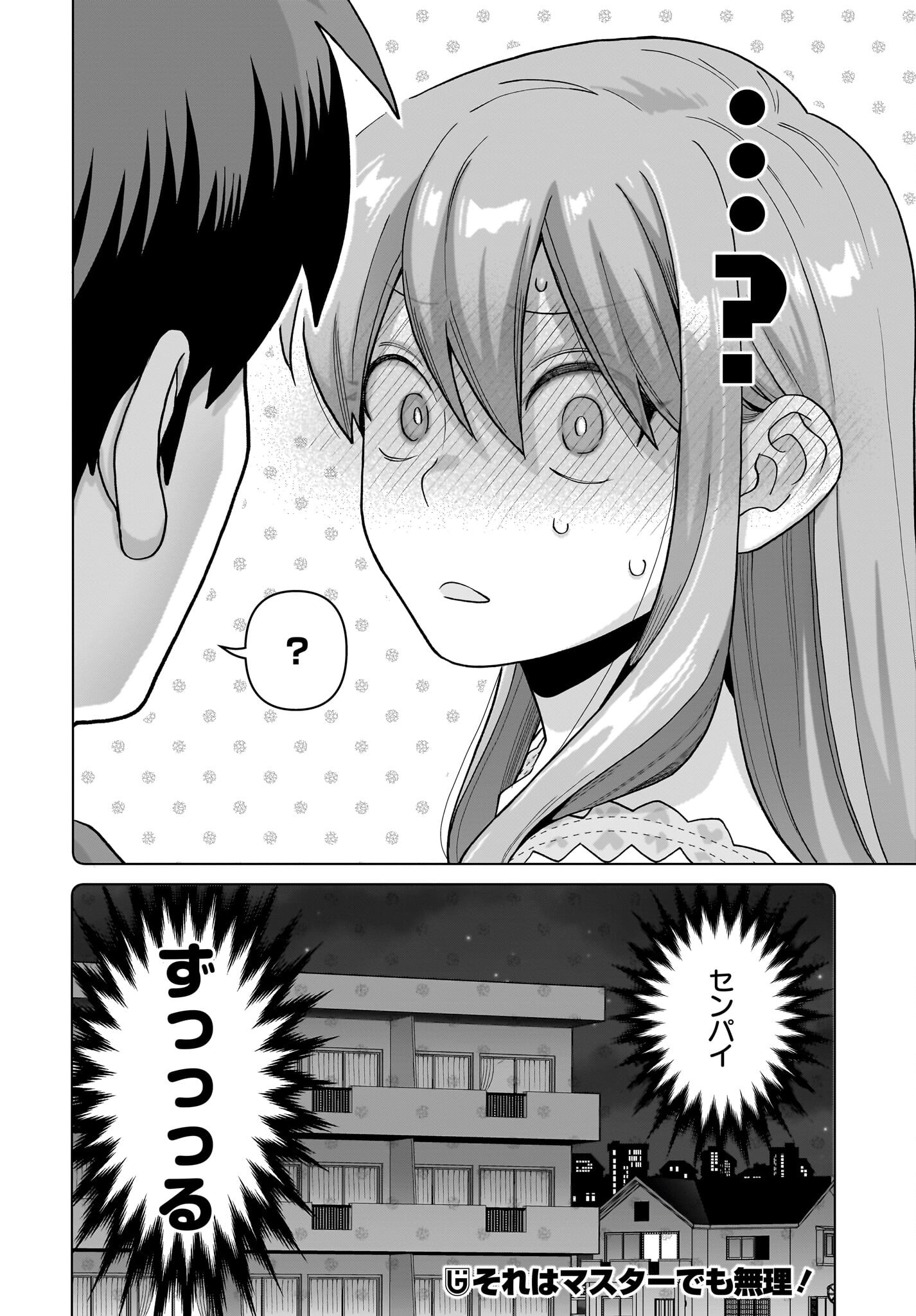 Ore ni Dake Koakuma na Kouhai wa Genjitsu demo Kawaii ga, Yume no Naka de wa Motto Kawaii - Chapter 14 - Page 28