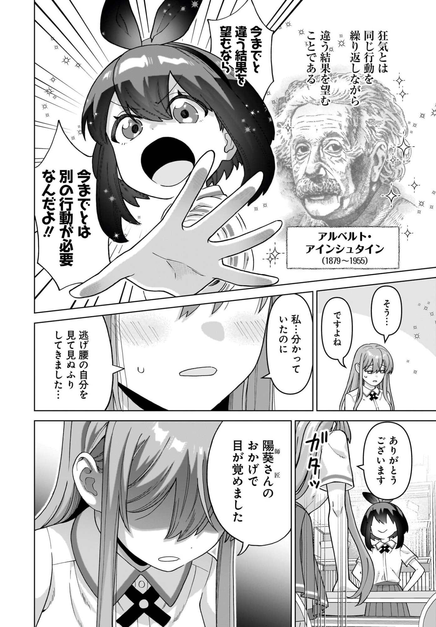 Ore ni Dake Koakuma na Kouhai wa Genjitsu demo Kawaii ga, Yume no Naka de wa Motto Kawaii - Chapter 14 - Page 4