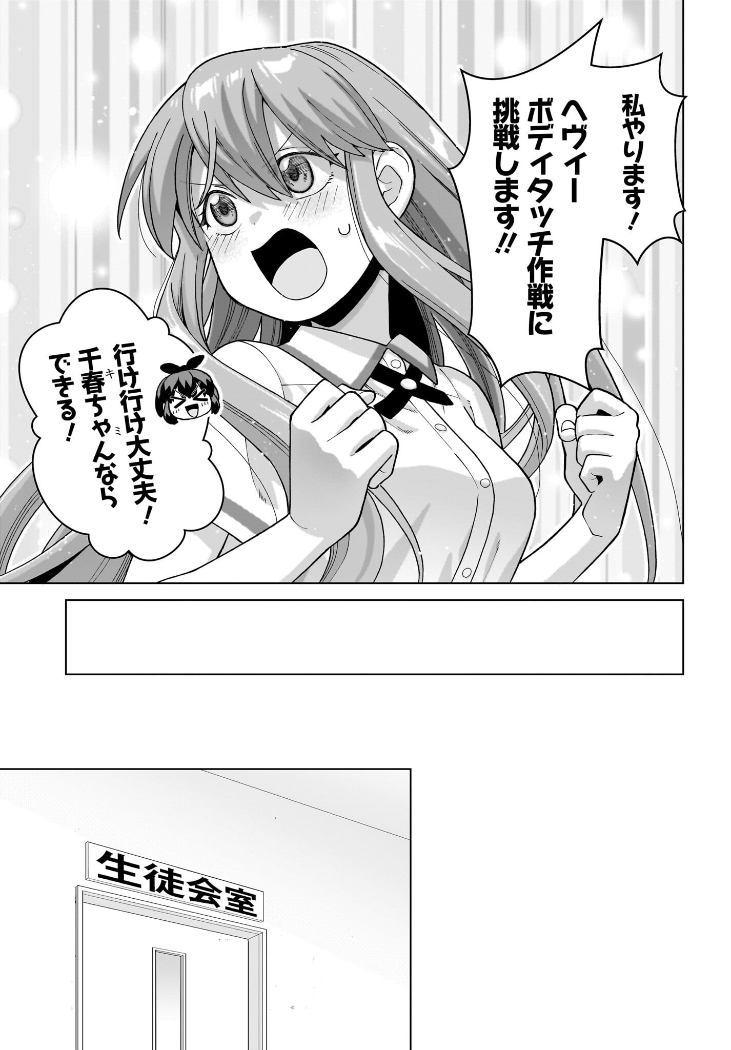 Ore ni Dake Koakuma na Kouhai wa Genjitsu demo Kawaii ga, Yume no Naka de wa Motto Kawaii - Chapter 14 - Page 5