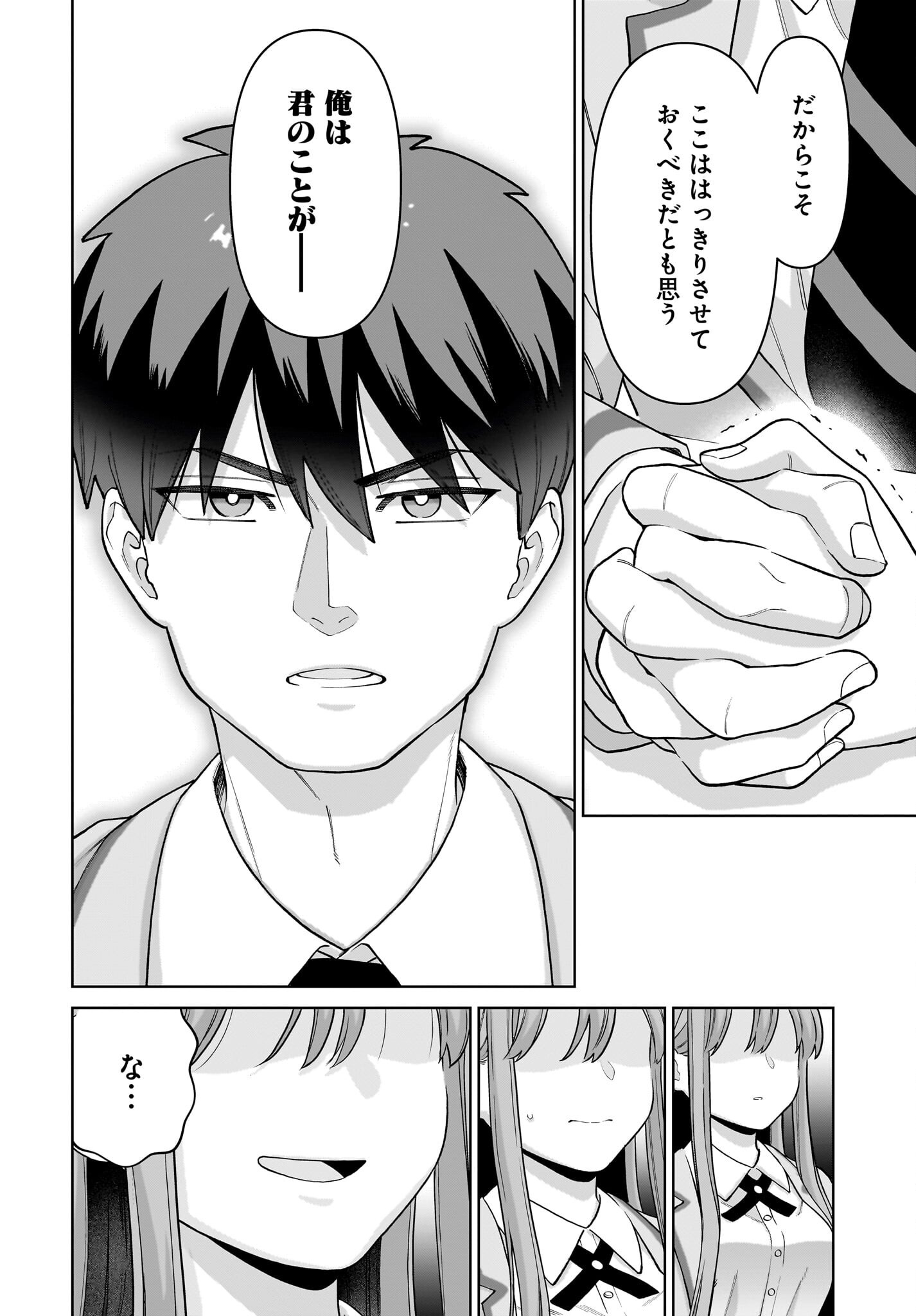 Ore ni Dake Koakuma na Kouhai wa Genjitsu demo Kawaii ga, Yume no Naka de wa Motto Kawaii - Chapter 2 - Page 10