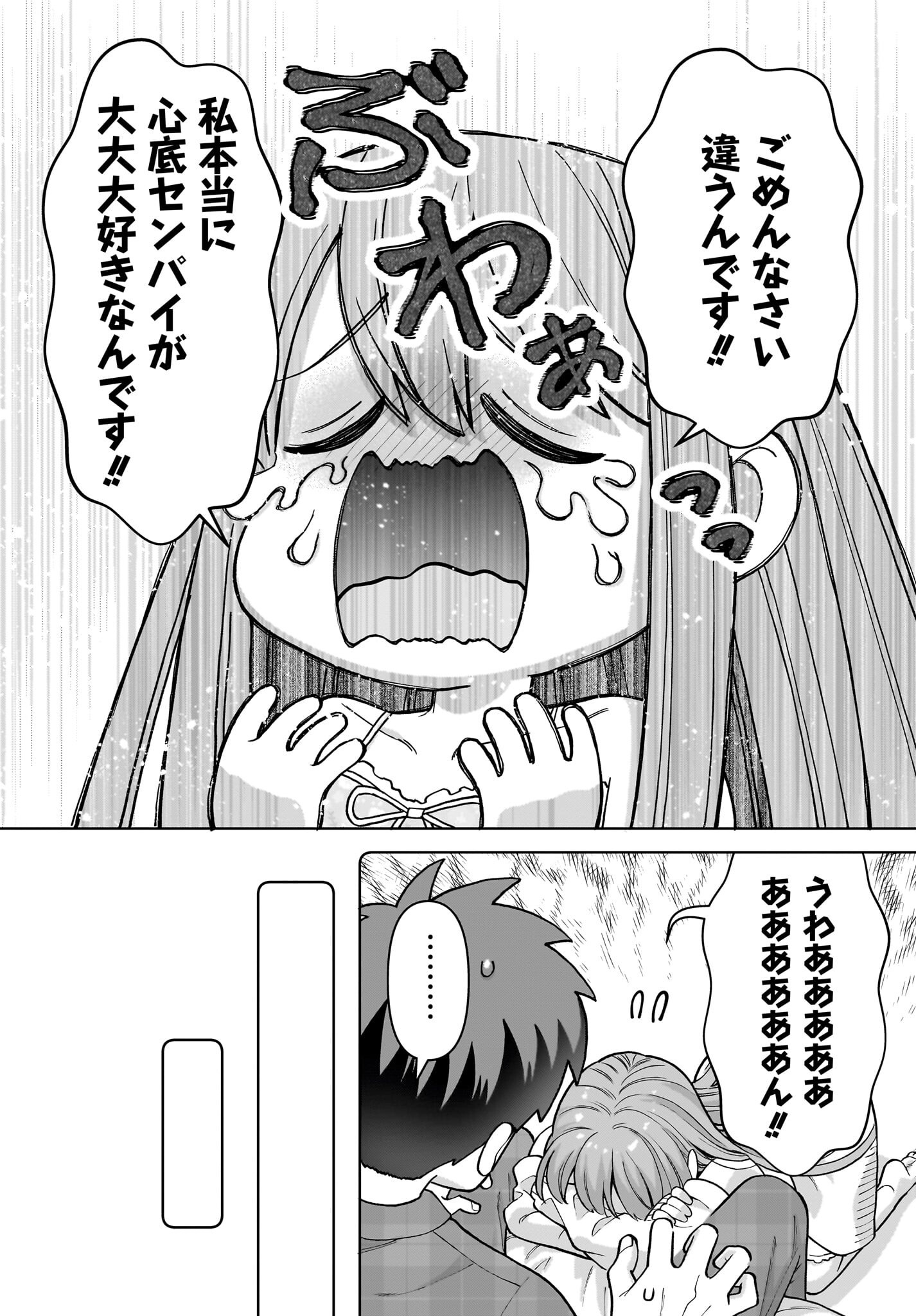 Ore ni Dake Koakuma na Kouhai wa Genjitsu demo Kawaii ga, Yume no Naka de wa Motto Kawaii - Chapter 2 - Page 14