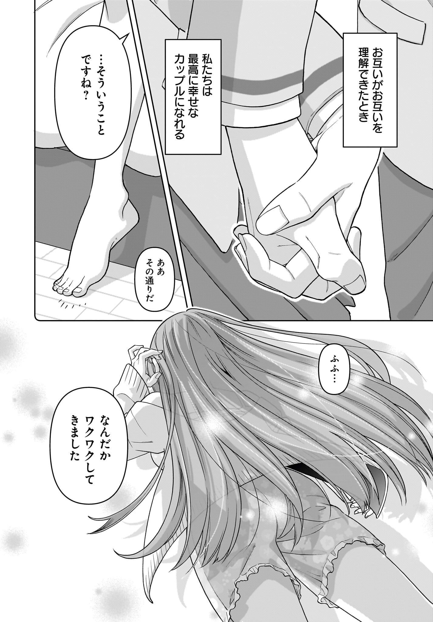 Ore ni Dake Koakuma na Kouhai wa Genjitsu demo Kawaii ga, Yume no Naka de wa Motto Kawaii - Chapter 2 - Page 22