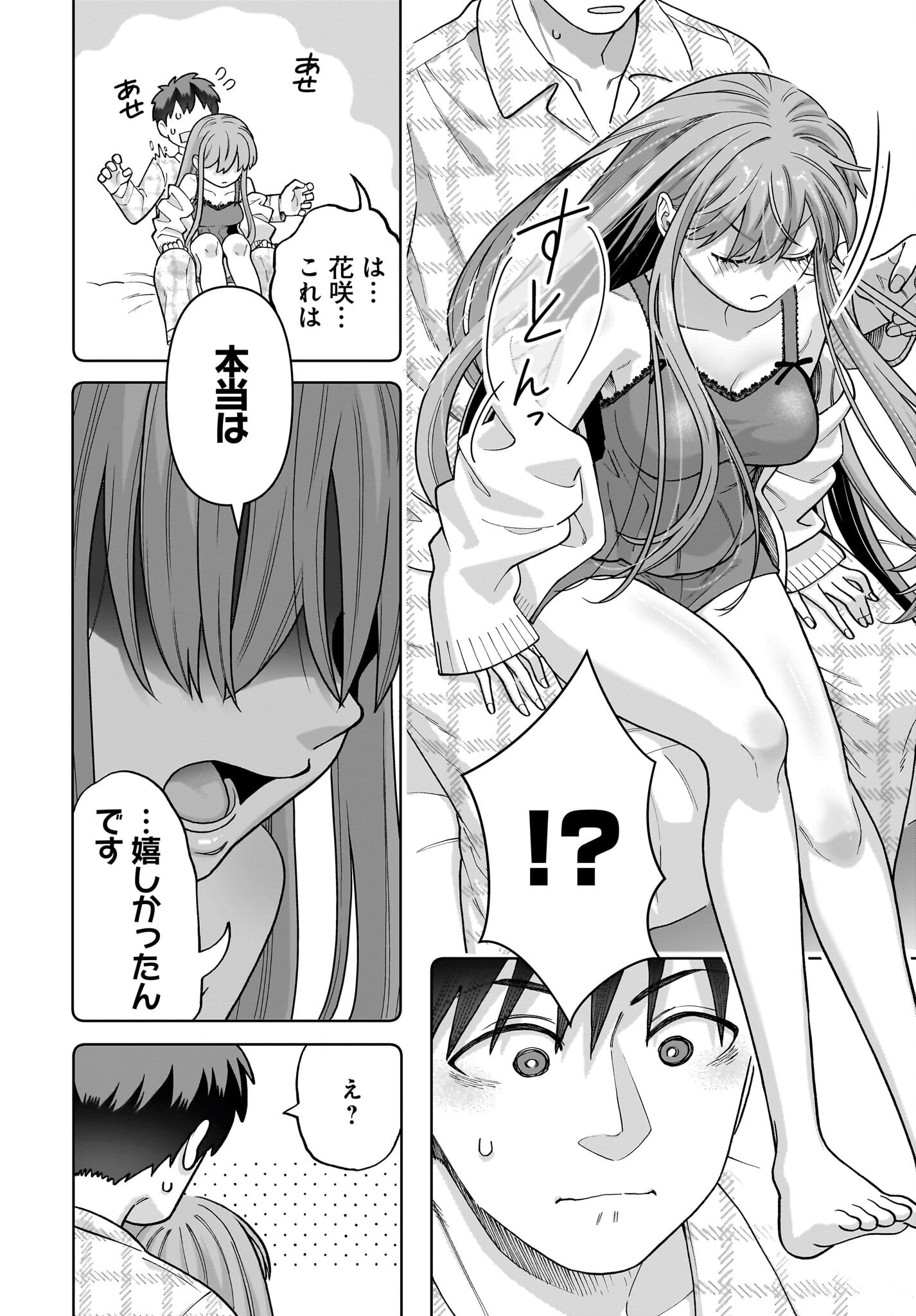 Ore ni Dake Koakuma na Kouhai wa Genjitsu demo Kawaii ga, Yume no Naka de wa Motto Kawaii - Chapter 3 - Page 18