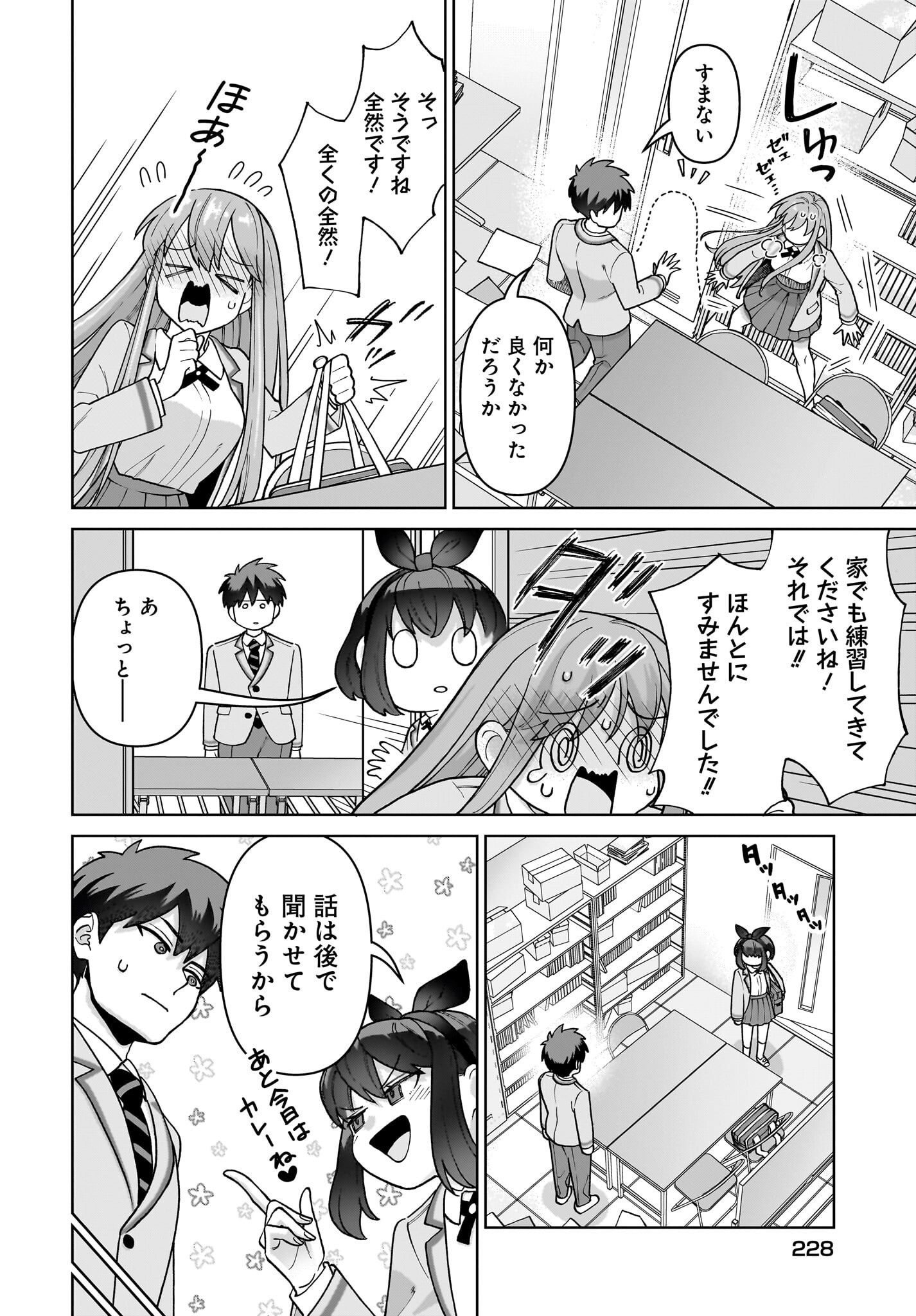 Ore ni Dake Koakuma na Kouhai wa Genjitsu demo Kawaii ga, Yume no Naka de wa Motto Kawaii - Chapter 4 - Page 22