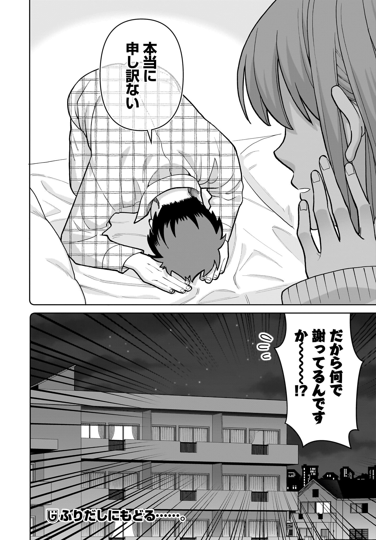 Ore ni Dake Koakuma na Kouhai wa Genjitsu demo Kawaii ga, Yume no Naka de wa Motto Kawaii - Chapter 4 - Page 24