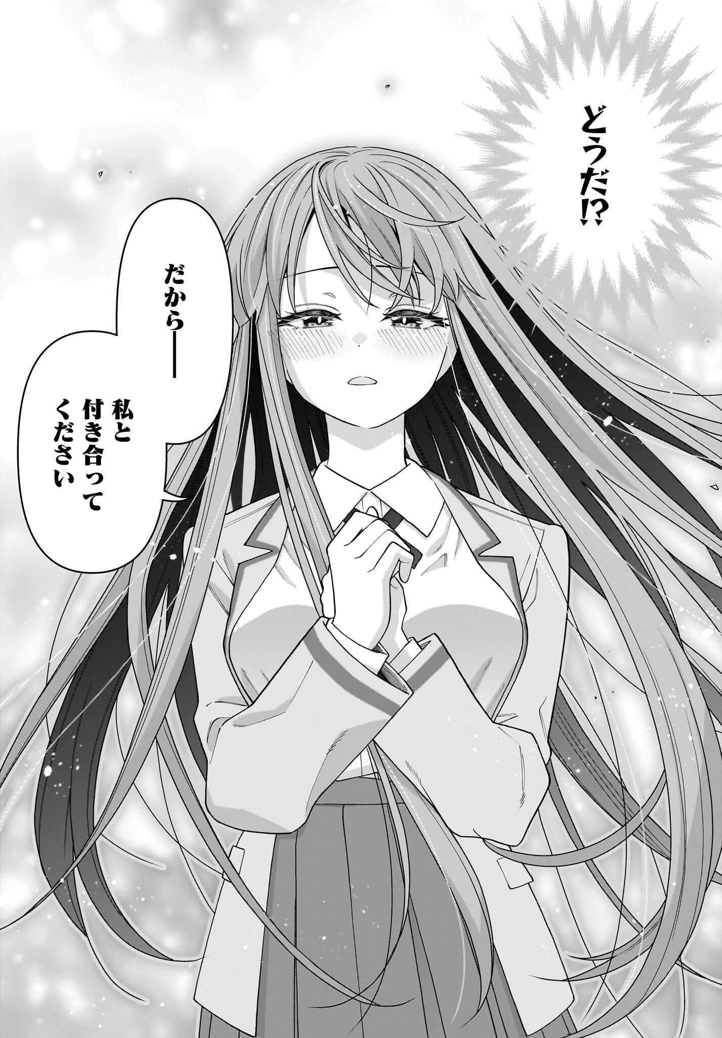 Ore ni Dake Koakuma na Kouhai wa Genjitsu demo Kawaii ga, Yume no Naka de wa Motto Kawaii - Chapter 4 - Page 7
