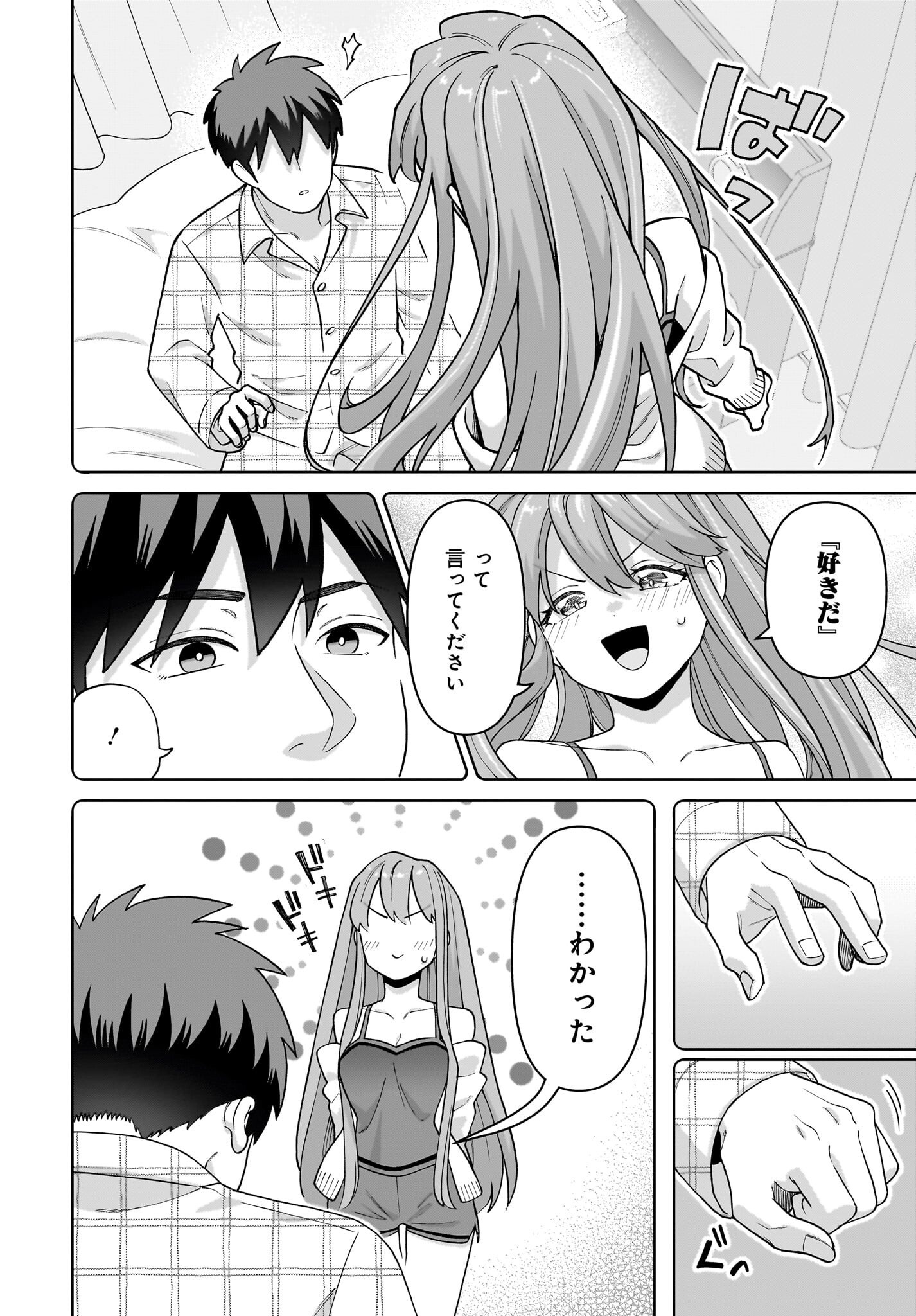 Ore ni Dake Koakuma na Kouhai wa Genjitsu demo Kawaii ga, Yume no Naka de wa Motto Kawaii - Chapter 5 - Page 10
