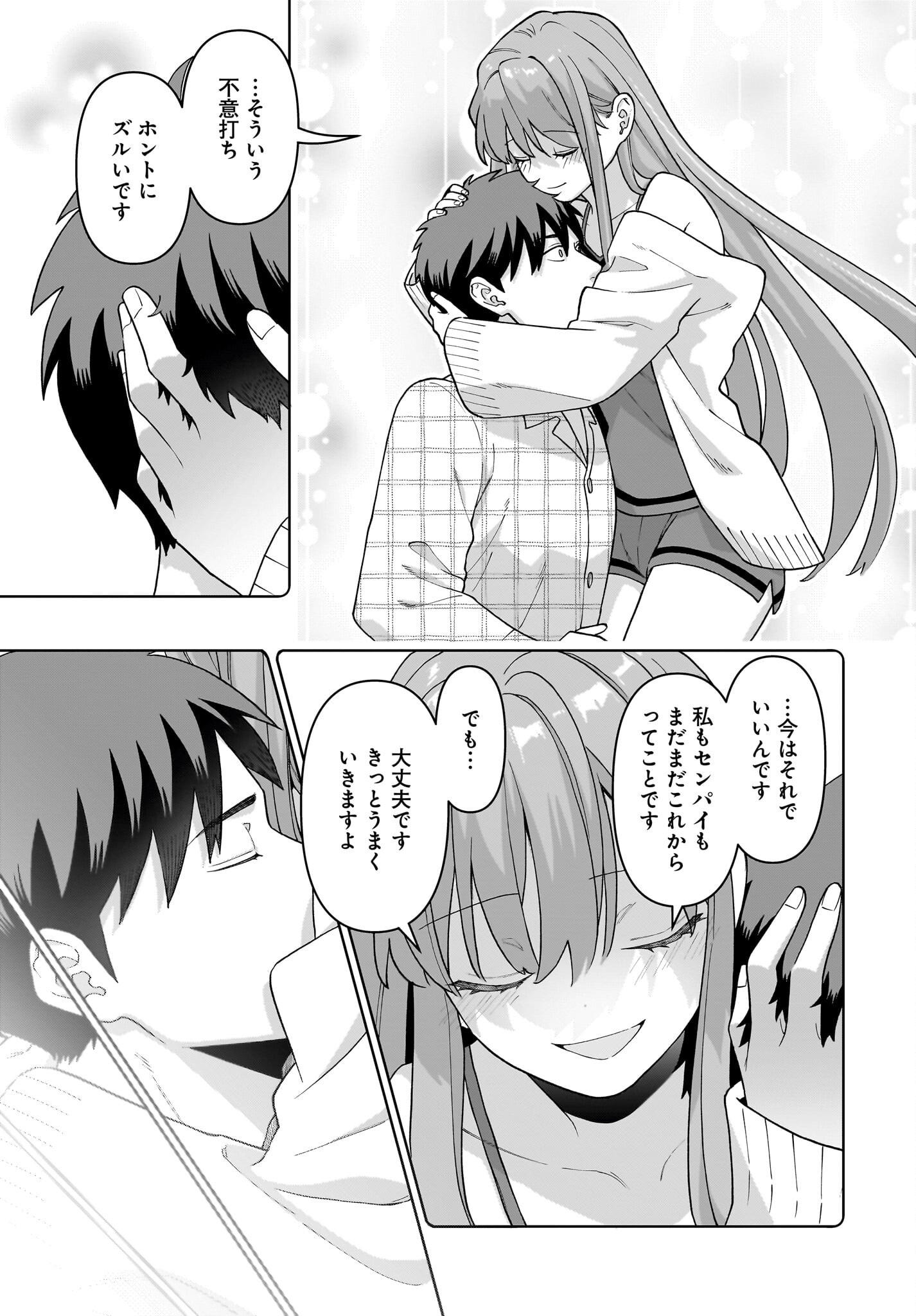 Ore ni Dake Koakuma na Kouhai wa Genjitsu demo Kawaii ga, Yume no Naka de wa Motto Kawaii - Chapter 5 - Page 13