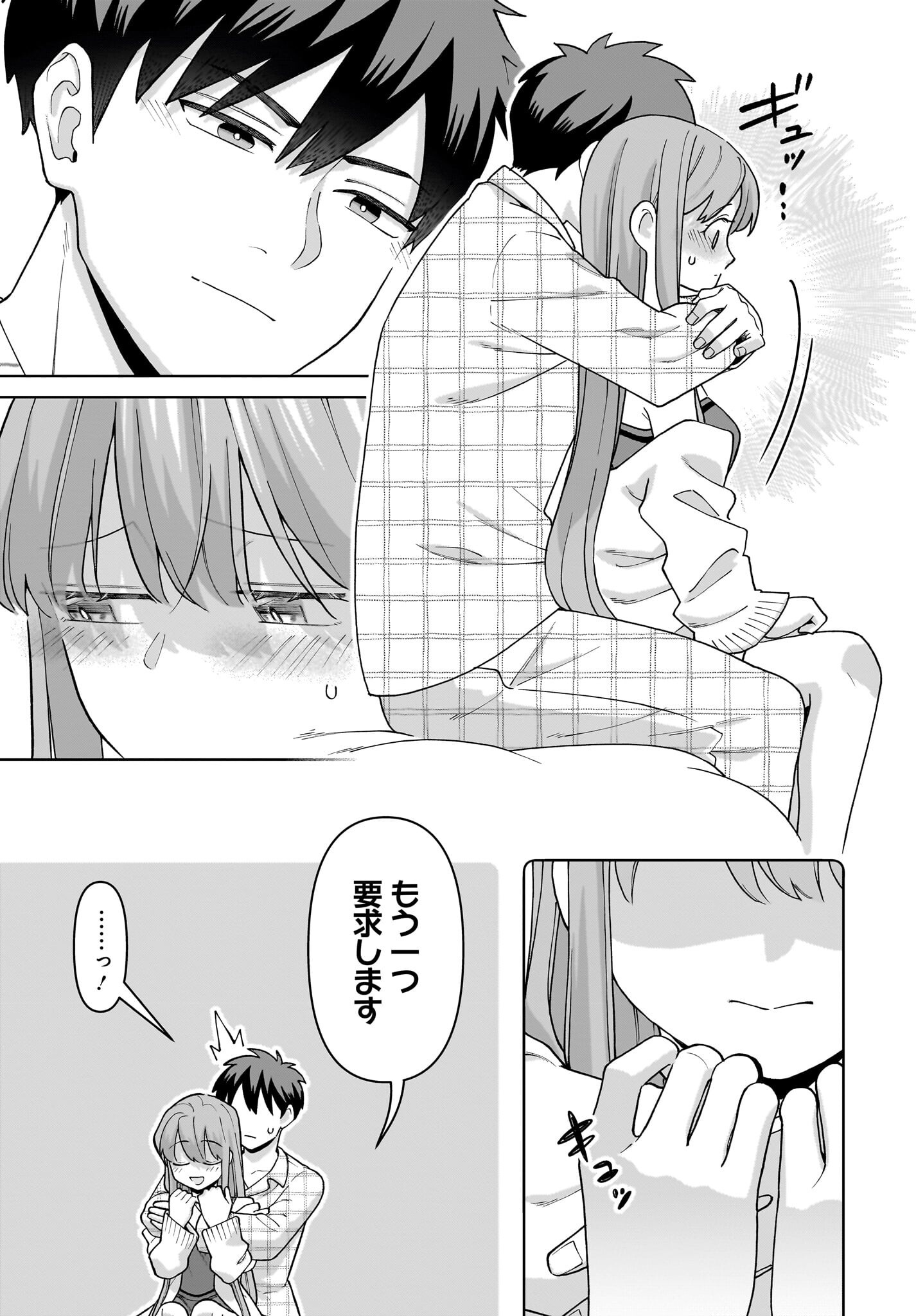 Ore ni Dake Koakuma na Kouhai wa Genjitsu demo Kawaii ga, Yume no Naka de wa Motto Kawaii - Chapter 5 - Page 9