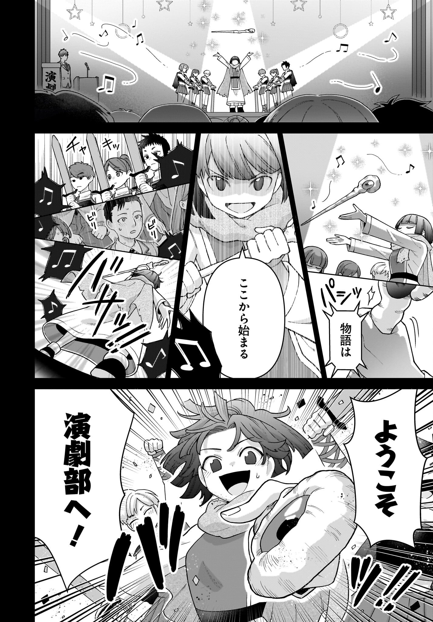 Ore ni Dake Koakuma na Kouhai wa Genjitsu demo Kawaii ga, Yume no Naka de wa Motto Kawaii - Chapter 6 - Page 10