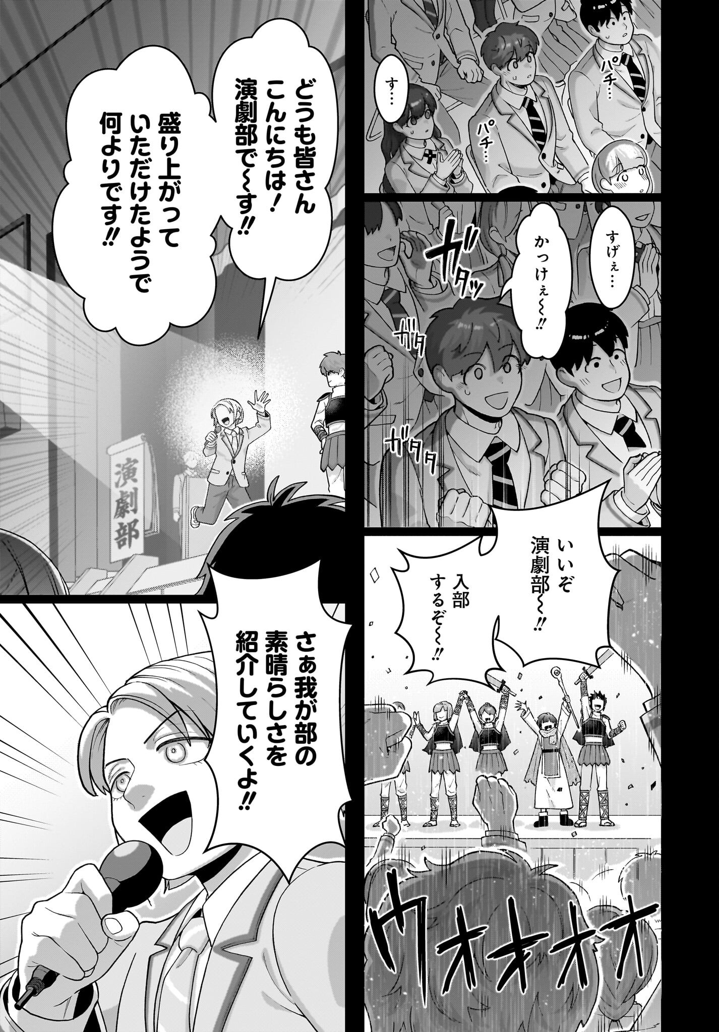 Ore ni Dake Koakuma na Kouhai wa Genjitsu demo Kawaii ga, Yume no Naka de wa Motto Kawaii - Chapter 6 - Page 11