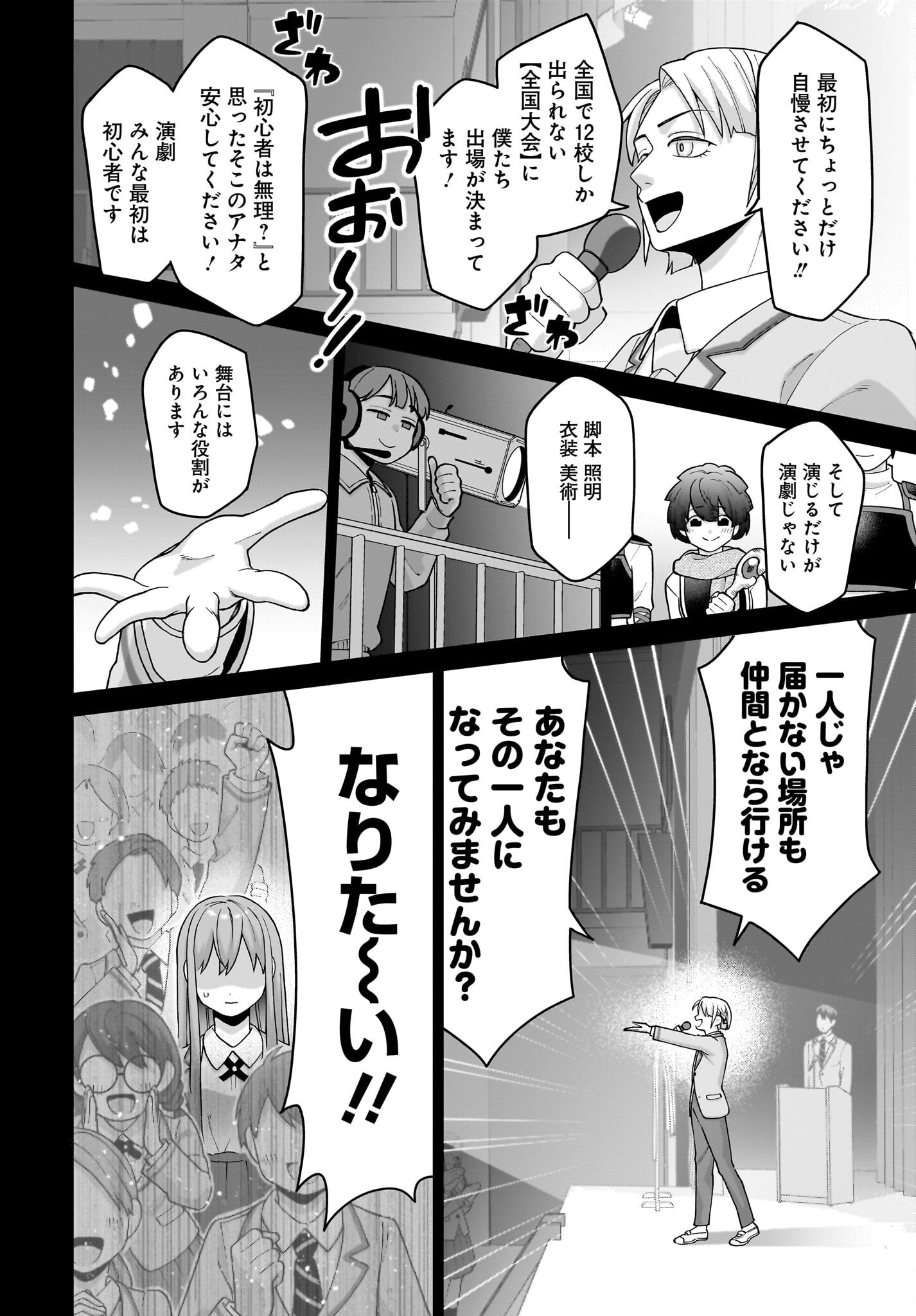 Ore ni Dake Koakuma na Kouhai wa Genjitsu demo Kawaii ga, Yume no Naka de wa Motto Kawaii - Chapter 6 - Page 12