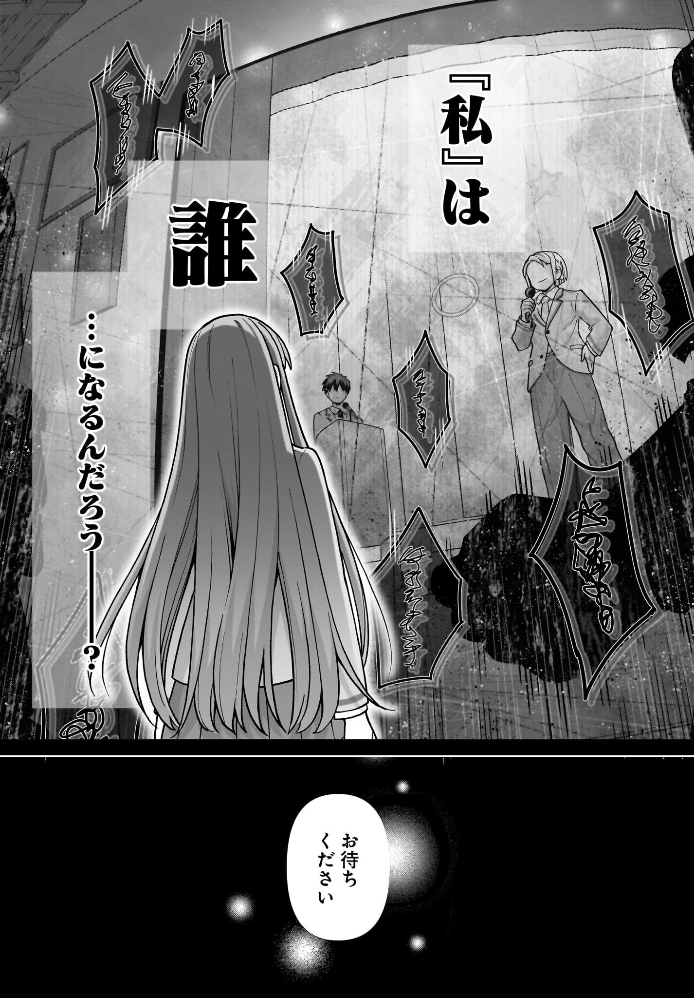 Ore ni Dake Koakuma na Kouhai wa Genjitsu demo Kawaii ga, Yume no Naka de wa Motto Kawaii - Chapter 6 - Page 15