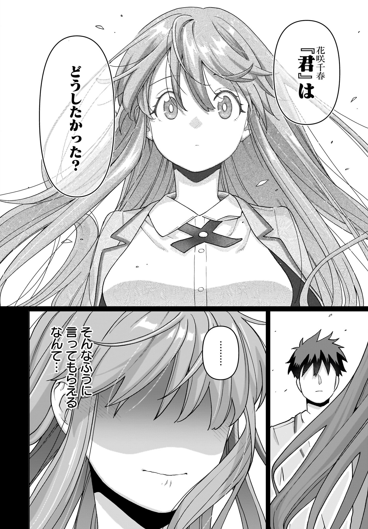 Ore ni Dake Koakuma na Kouhai wa Genjitsu demo Kawaii ga, Yume no Naka de wa Motto Kawaii - Chapter 6 - Page 24