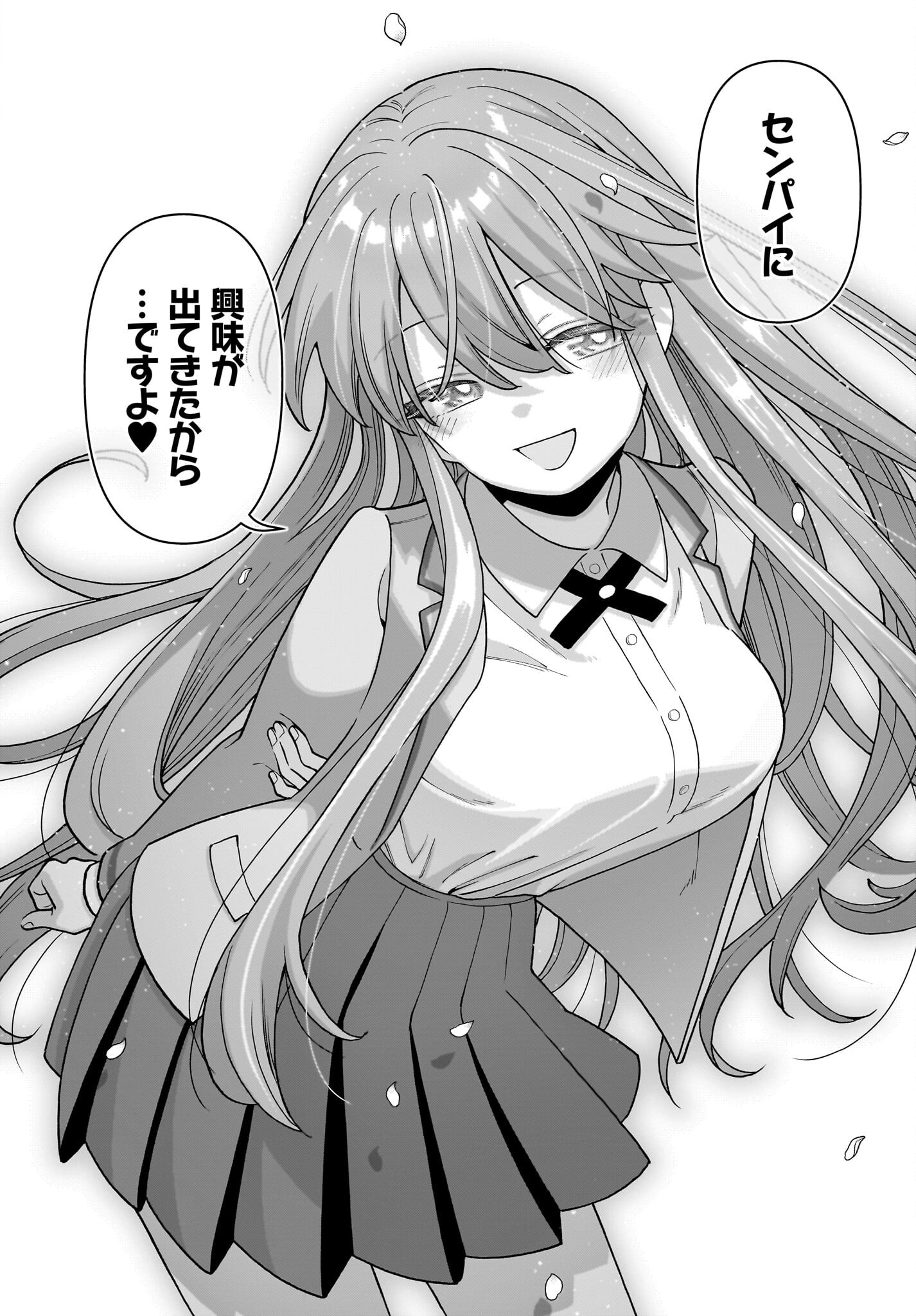 Ore ni Dake Koakuma na Kouhai wa Genjitsu demo Kawaii ga, Yume no Naka de wa Motto Kawaii - Chapter 6 - Page 28